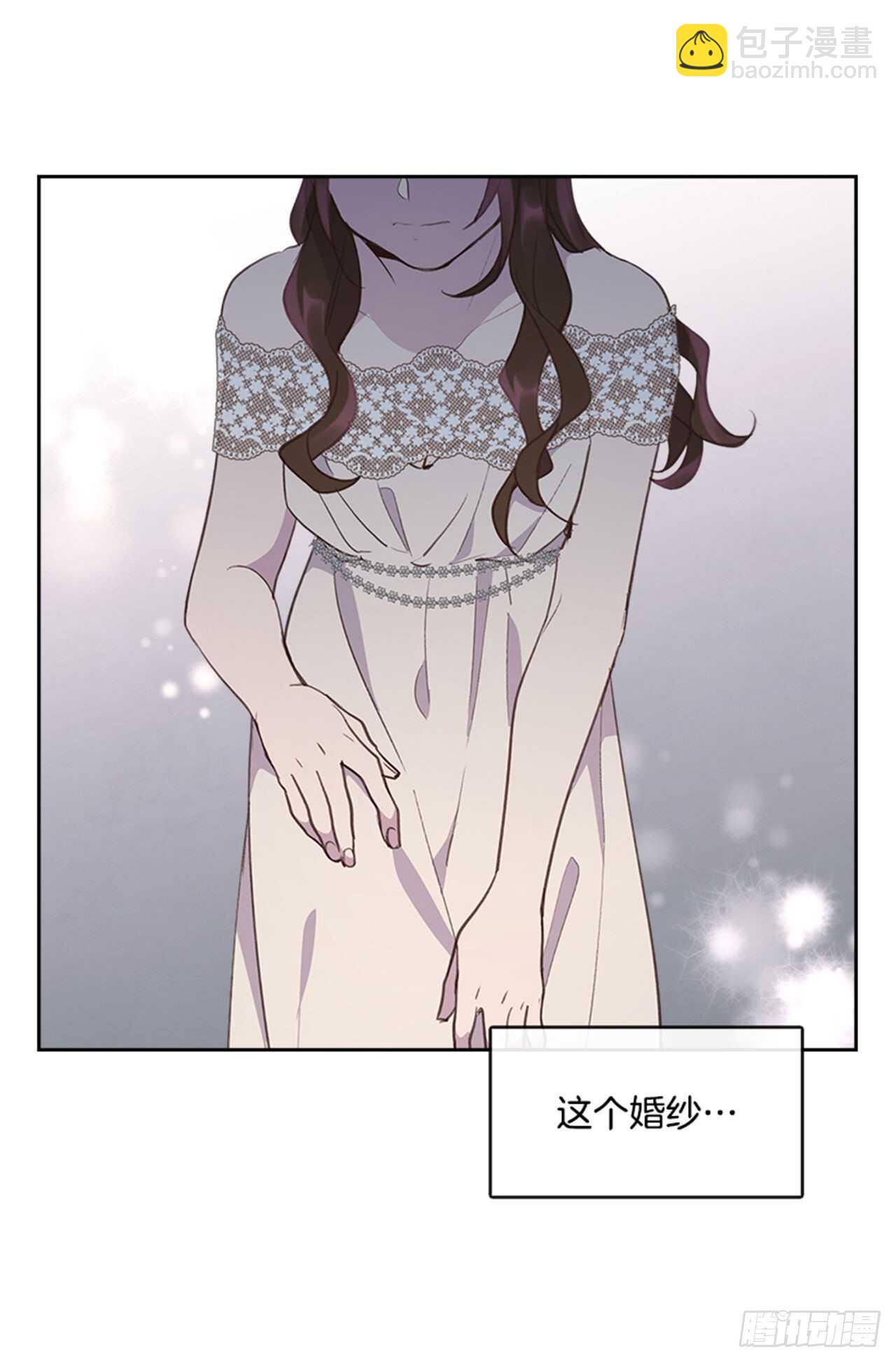 🍸搞定小叔子 41.原来你喜欢我 第24页