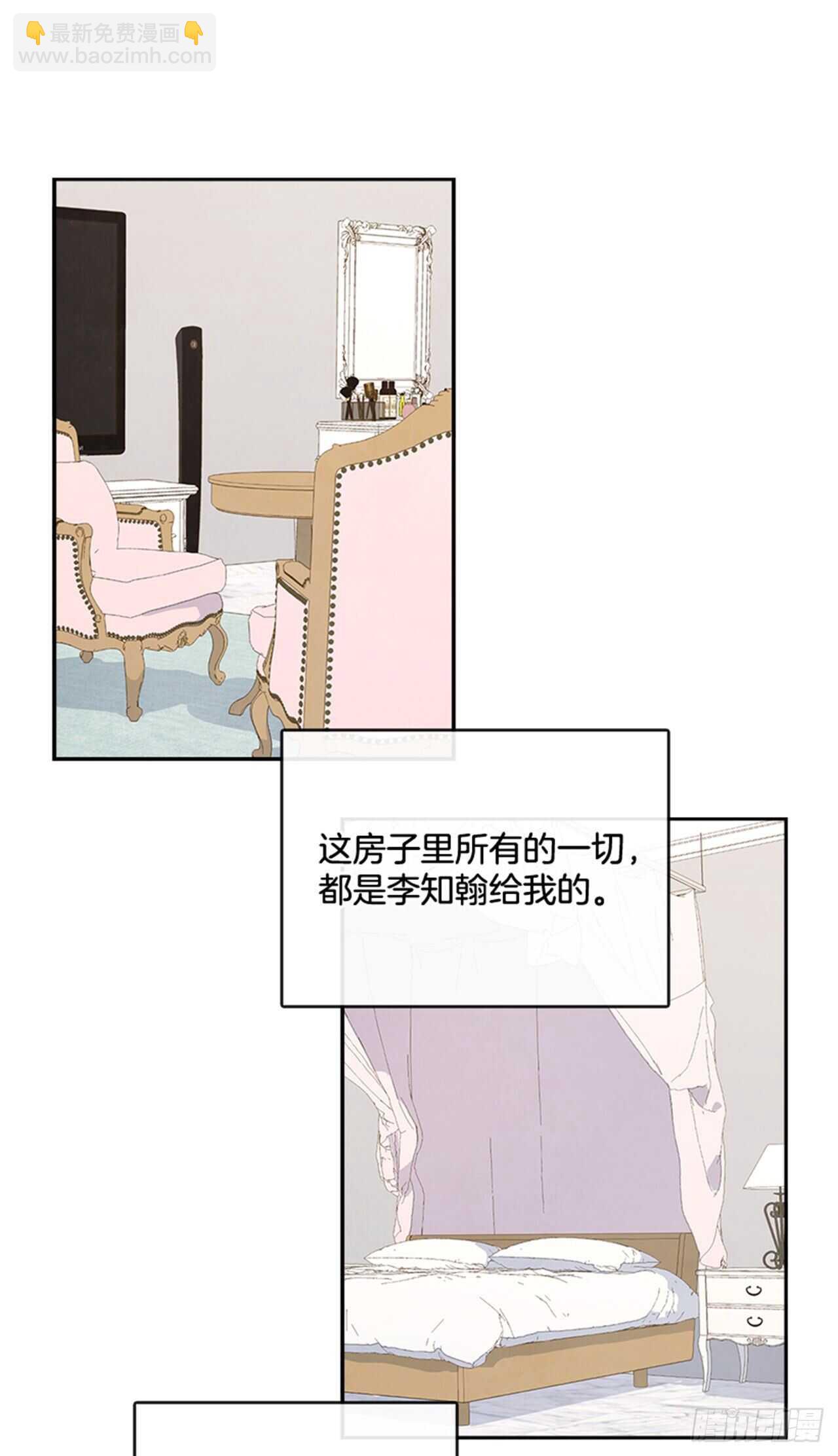 🍸搞定小叔子 41.原来你喜欢我 第25页