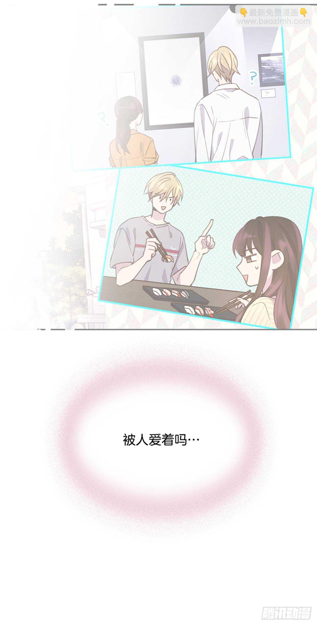 🍸搞定小叔子 41.原来你喜欢我 第28页