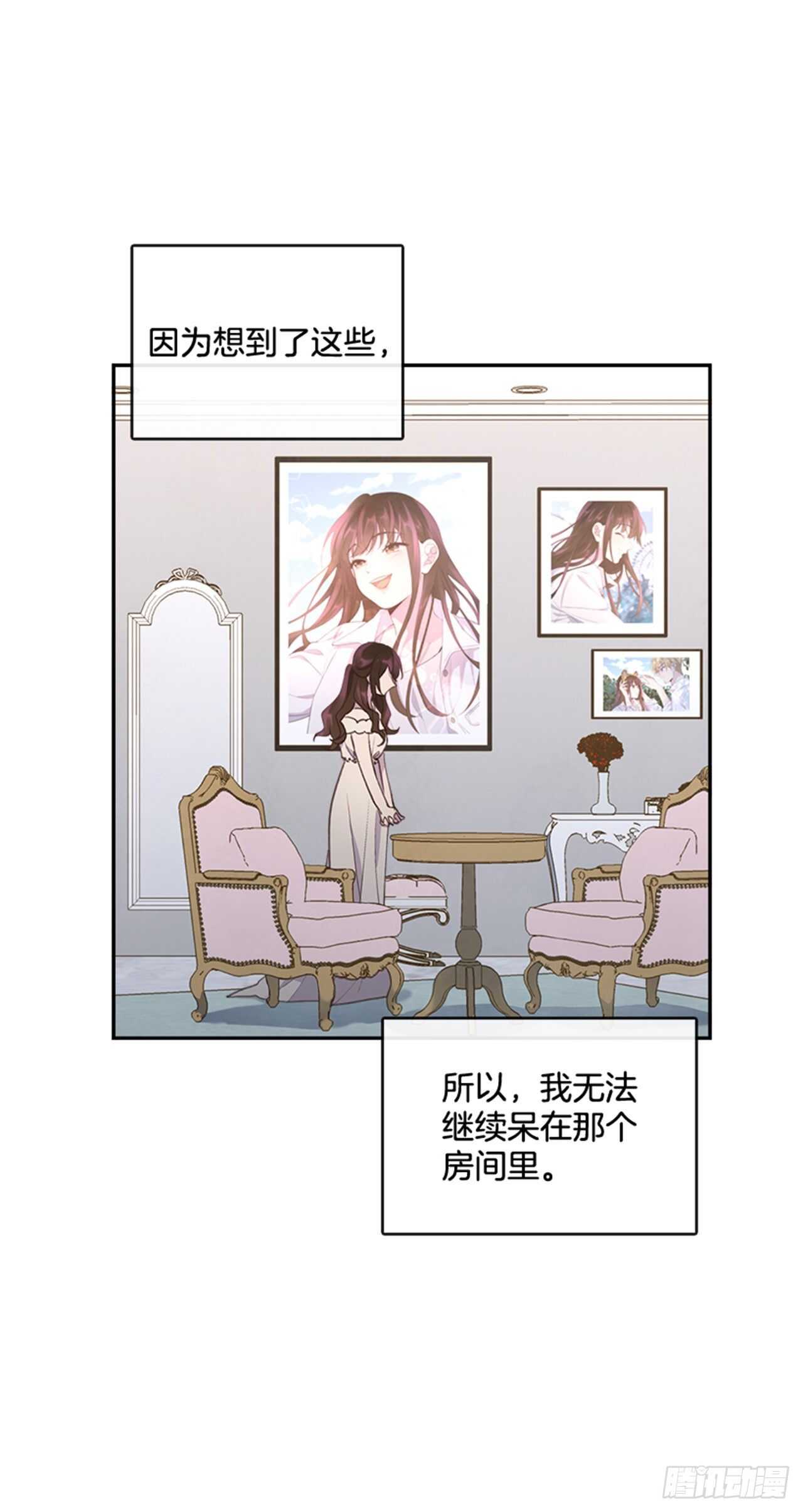 🍸搞定小叔子 41.原来你喜欢我 第29页