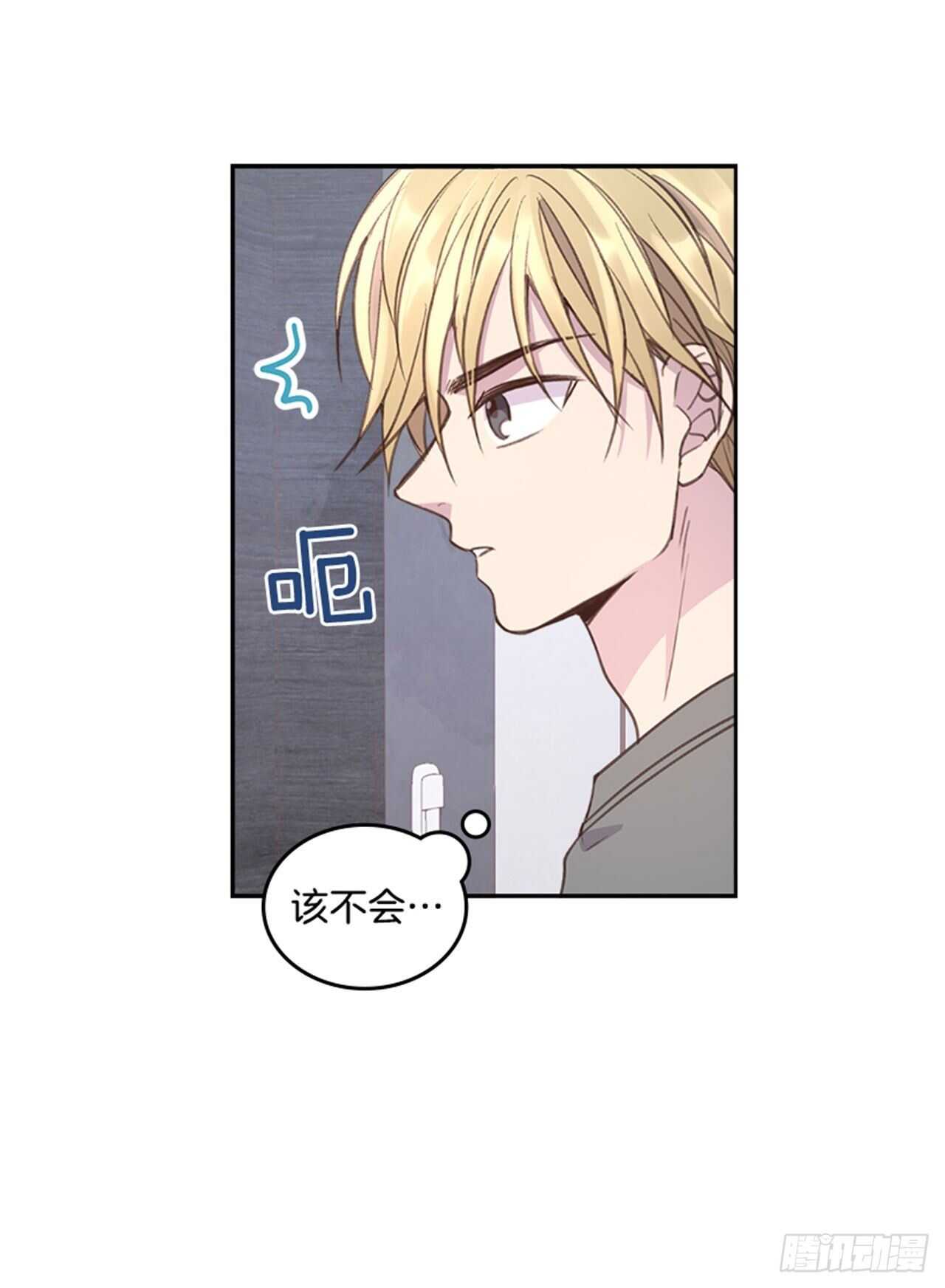 🍸搞定小叔子 41.原来你喜欢我 第3页