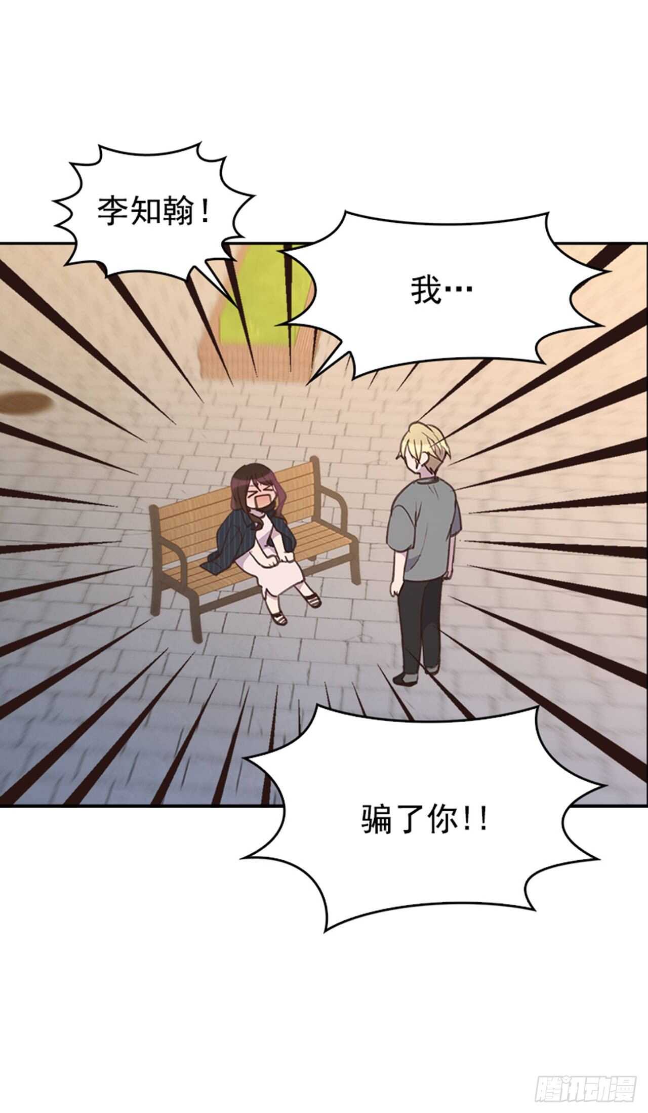 🍸搞定小叔子 41.原来你喜欢我 第35页
