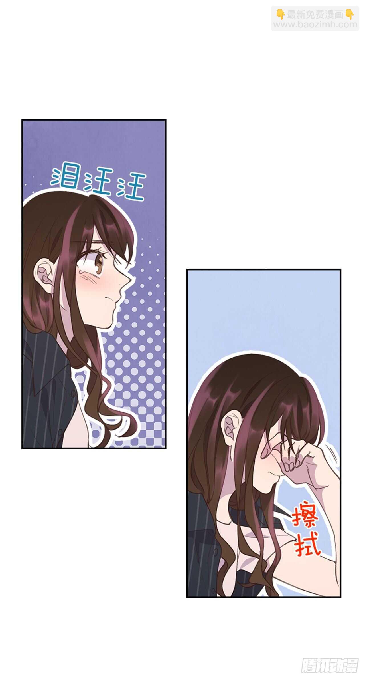 🍸搞定小叔子 41.原来你喜欢我 第36页
