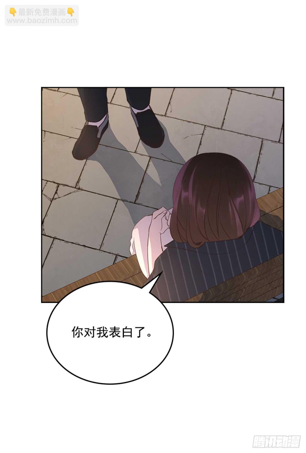 🍸搞定小叔子 41.原来你喜欢我 第44页