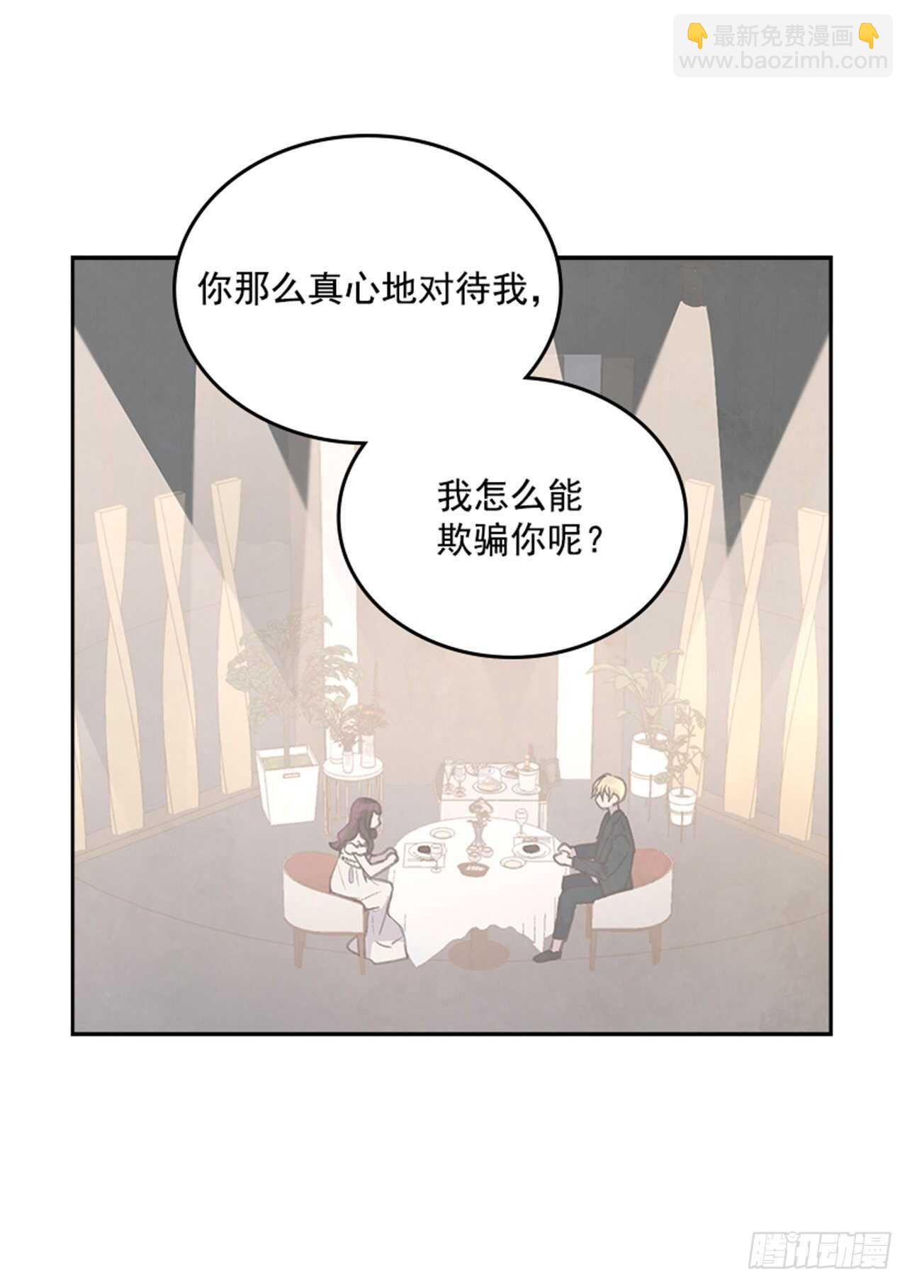 🍸搞定小叔子 41.原来你喜欢我 第45页