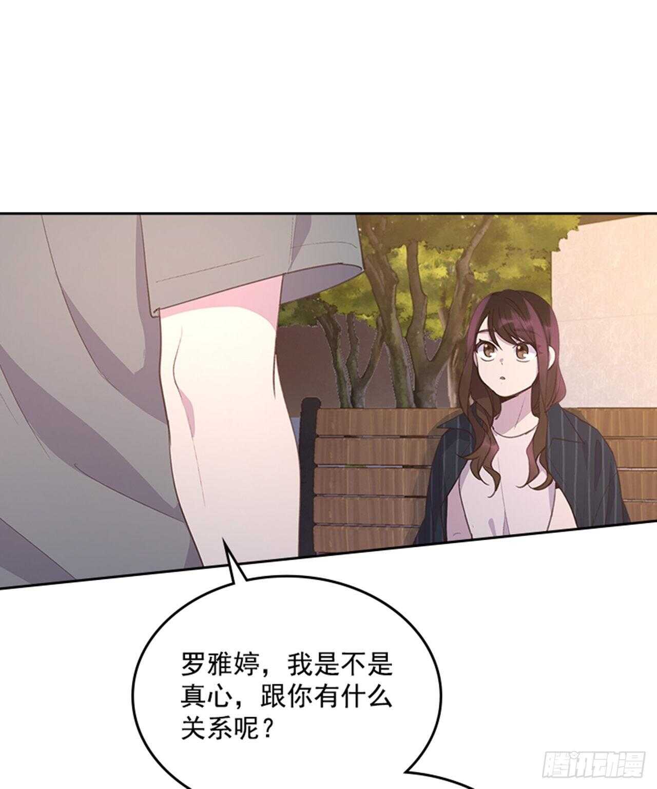 🍸搞定小叔子 41.原来你喜欢我 第46页