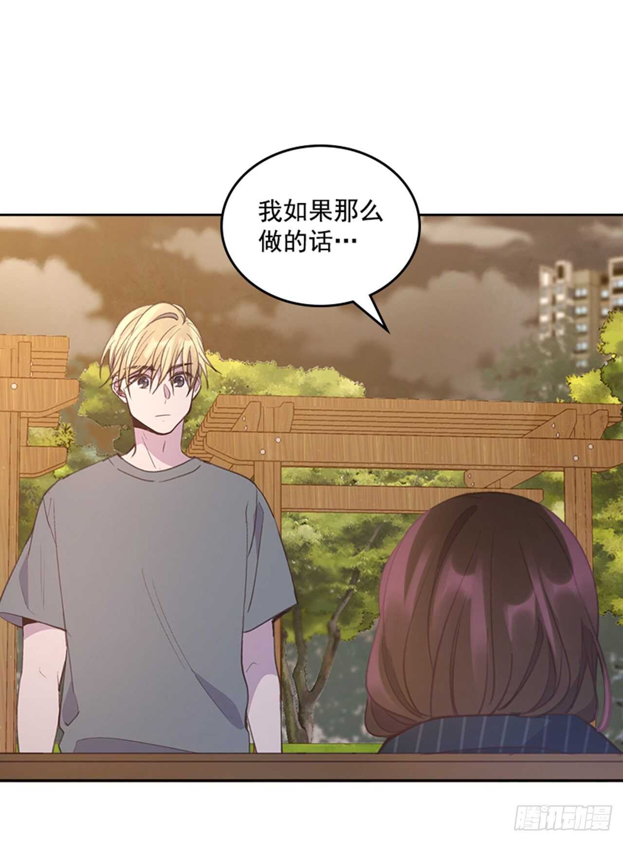 🍸搞定小叔子 41.原来你喜欢我 第48页