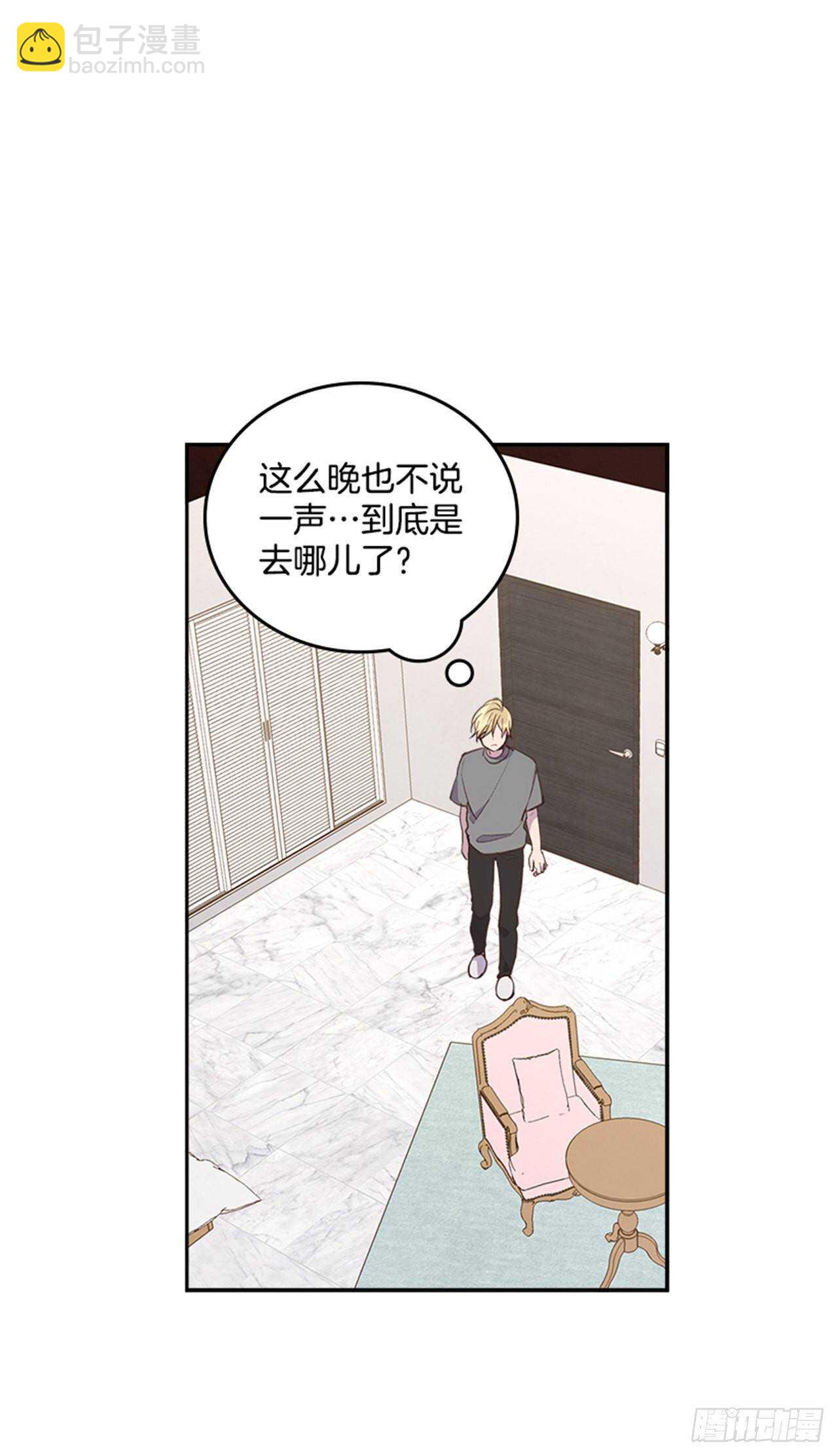 🍸搞定小叔子 41.原来你喜欢我 第6页