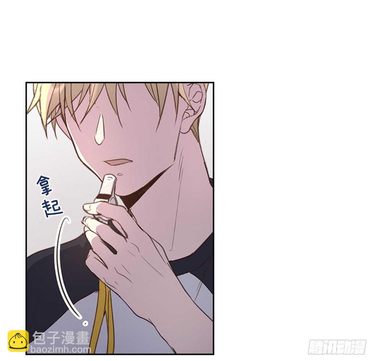 🍸搞定小叔子 43.恋爱说明会 第18页