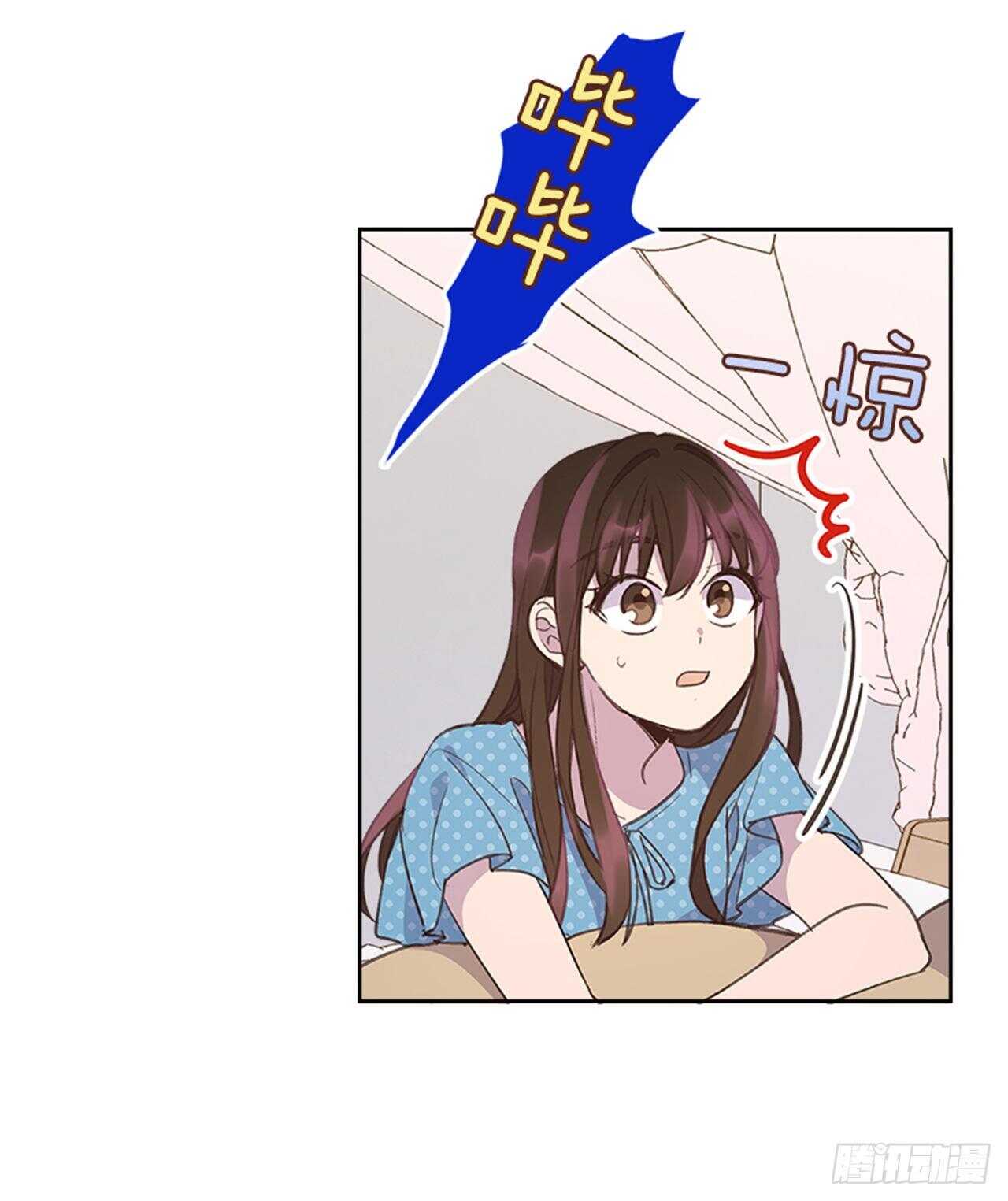 🍸搞定小叔子 43.恋爱说明会 第19页