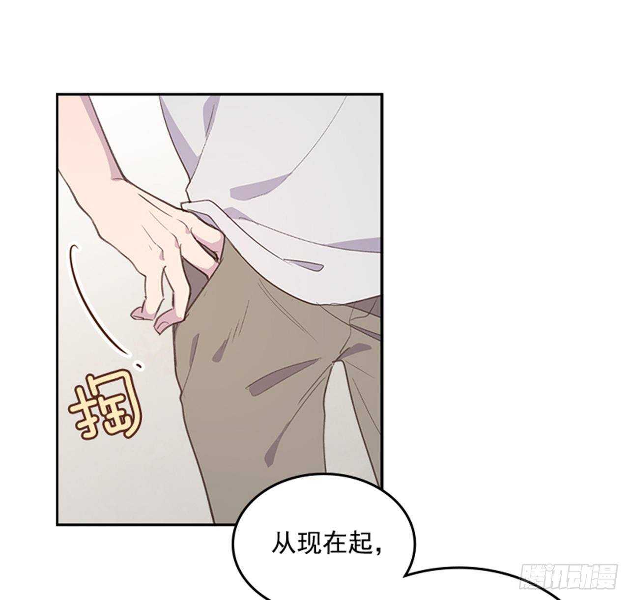 🍸搞定小叔子 43.恋爱说明会 第2页