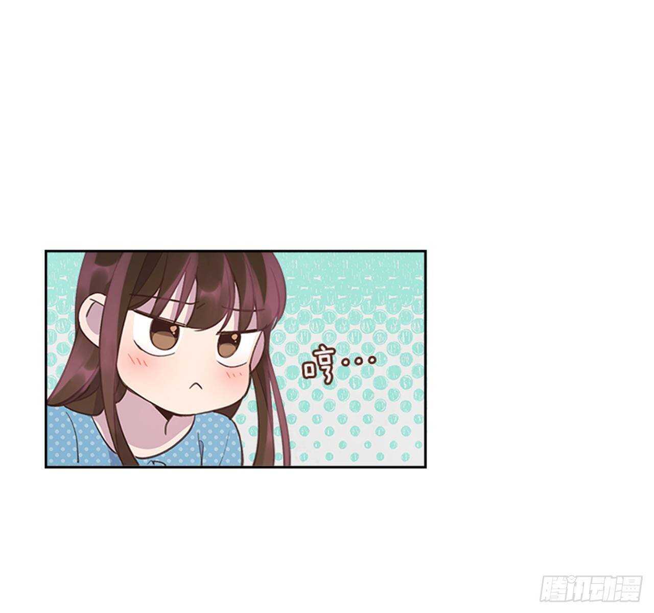 🍸搞定小叔子 43.恋爱说明会 第21页