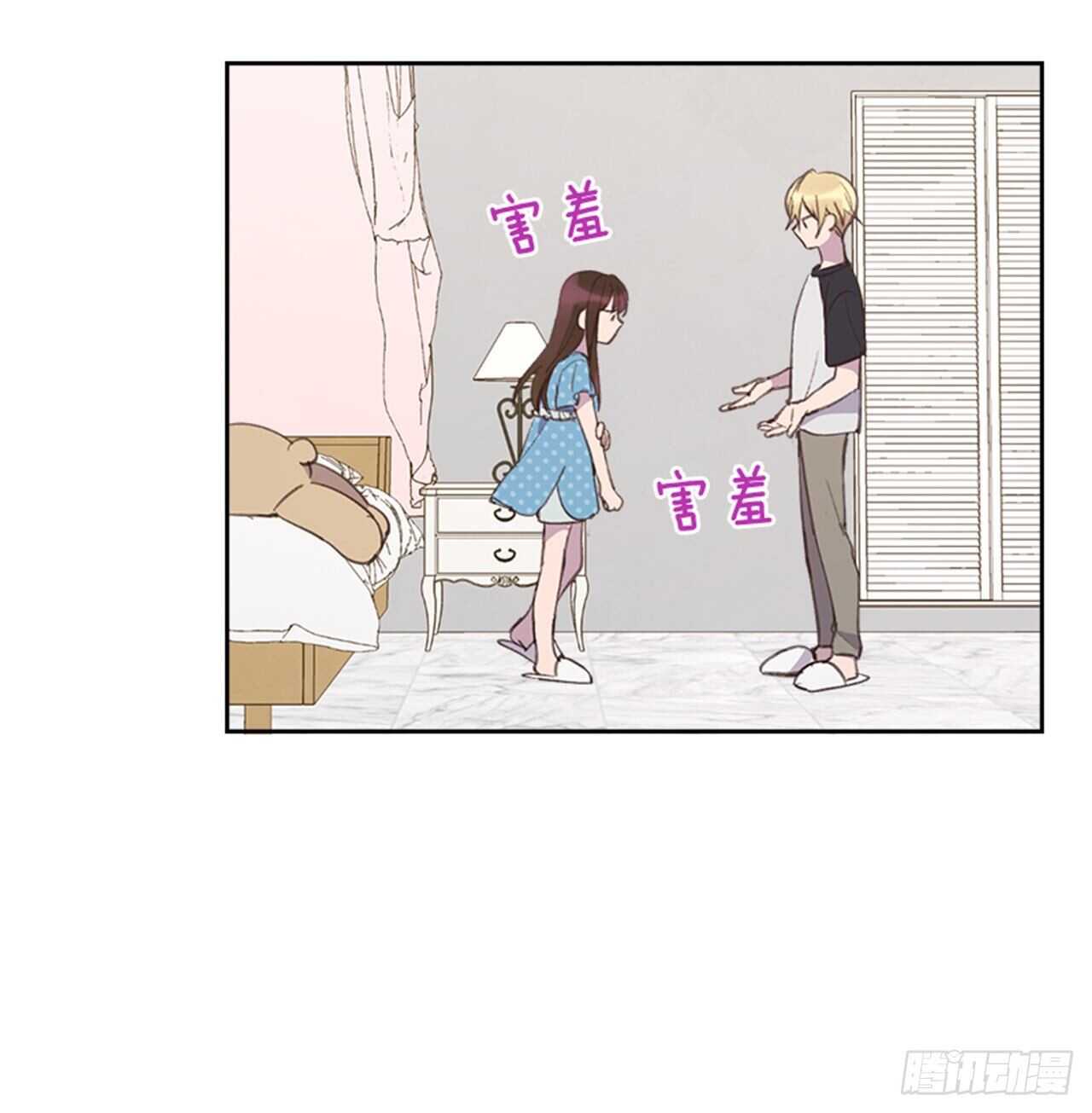 🍸搞定小叔子 43.恋爱说明会 第22页