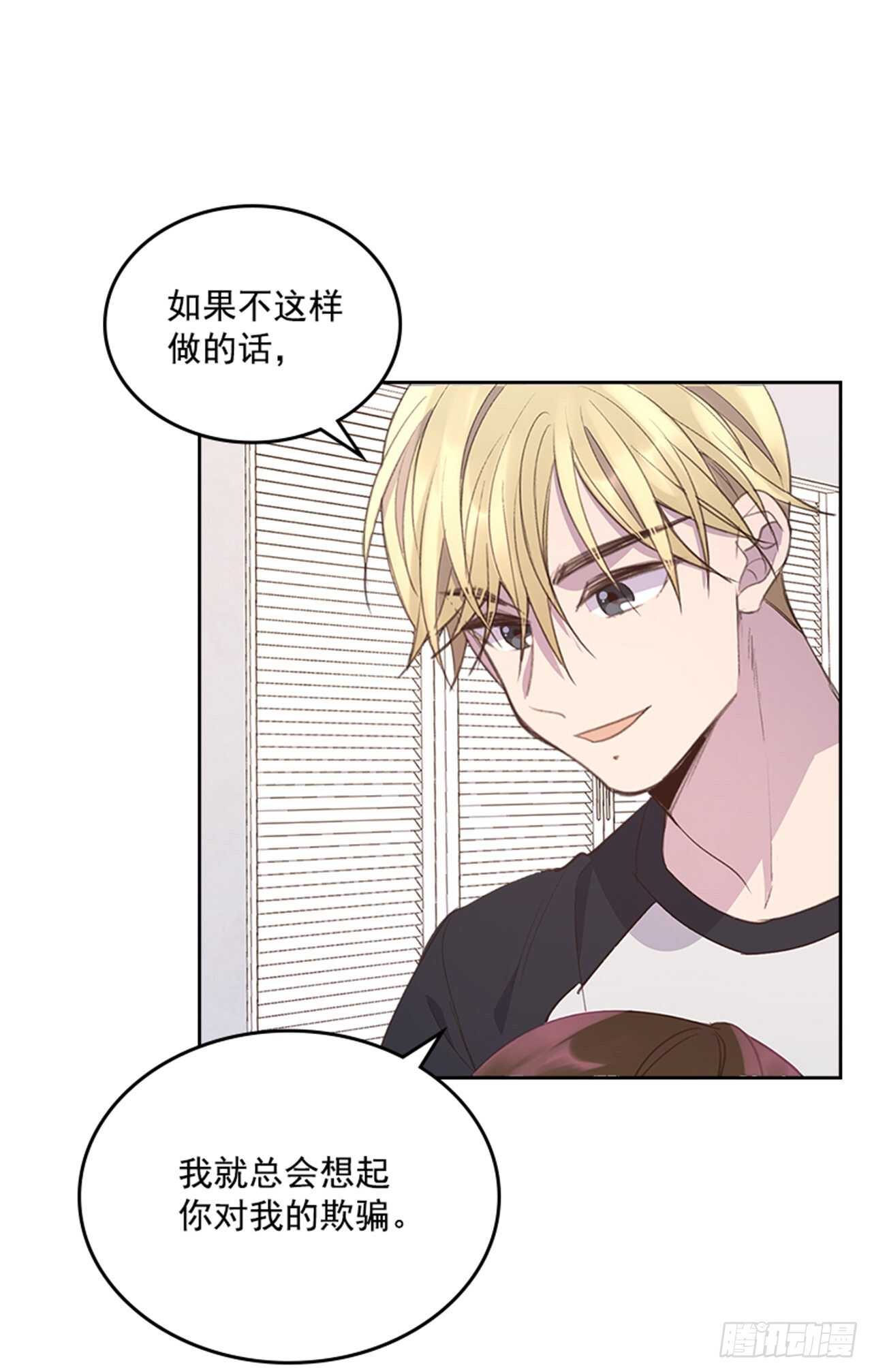 🍸搞定小叔子 43.恋爱说明会 第25页
