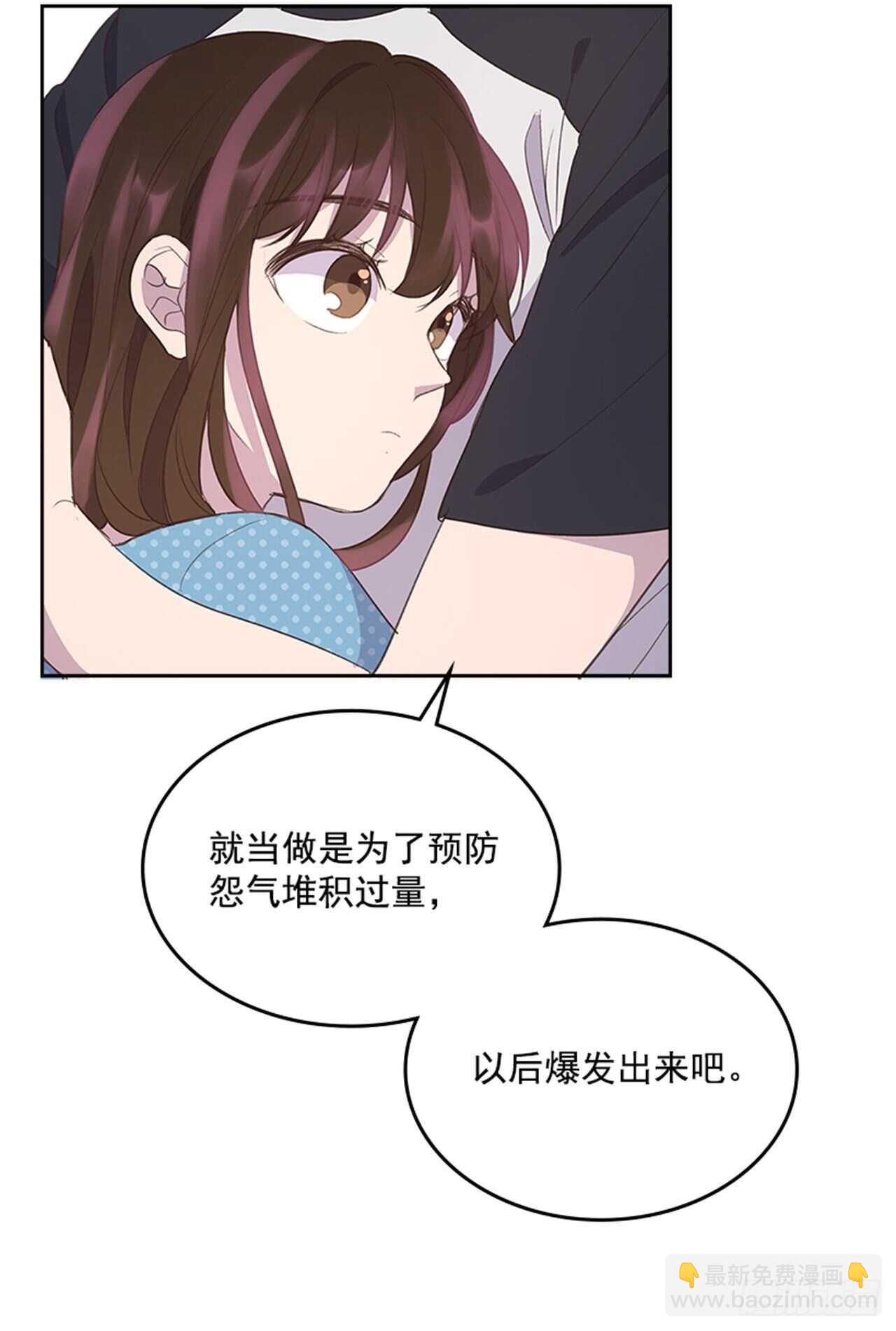 🍸搞定小叔子 43.恋爱说明会 第26页