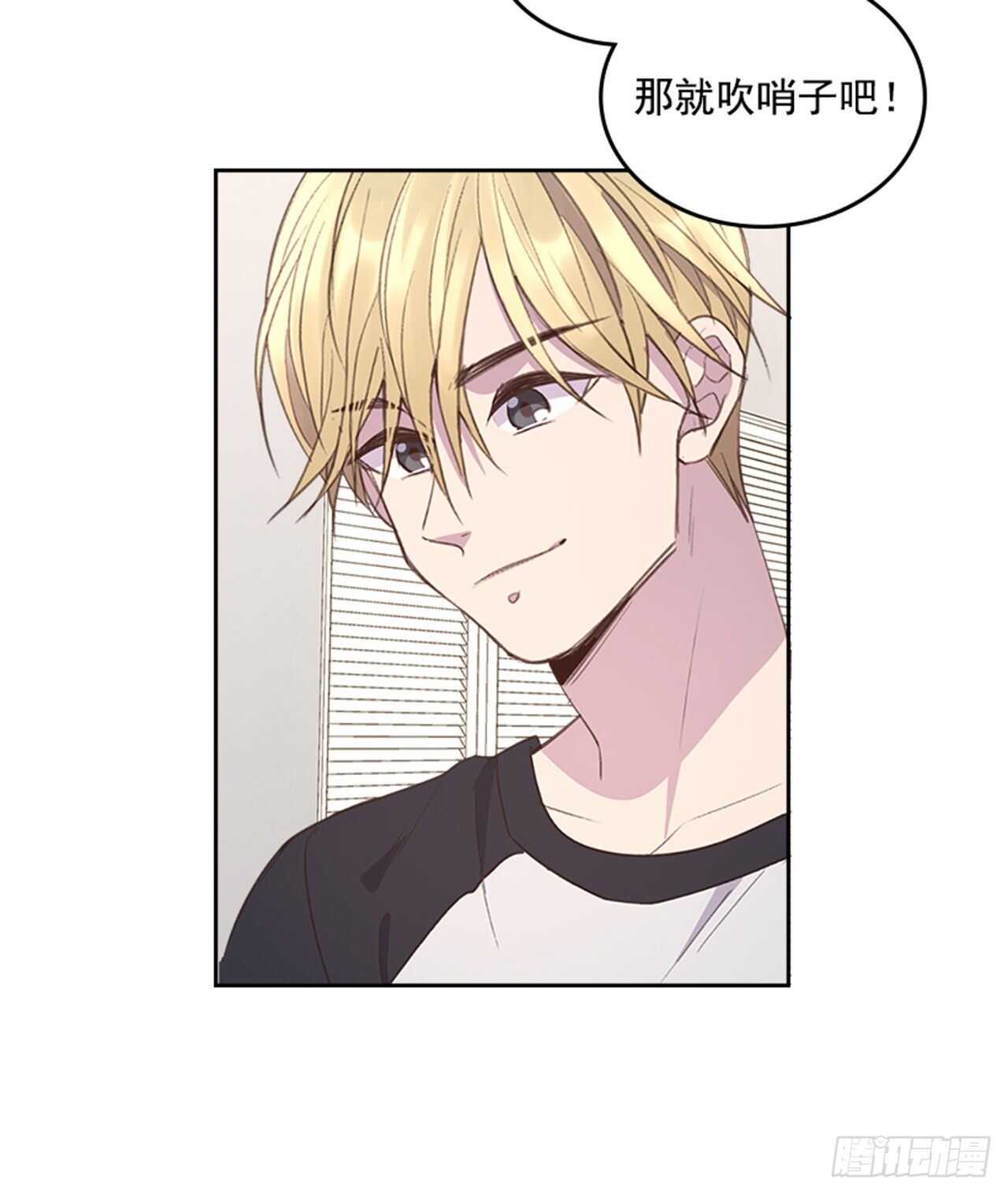 🍸搞定小叔子 43.恋爱说明会 第29页