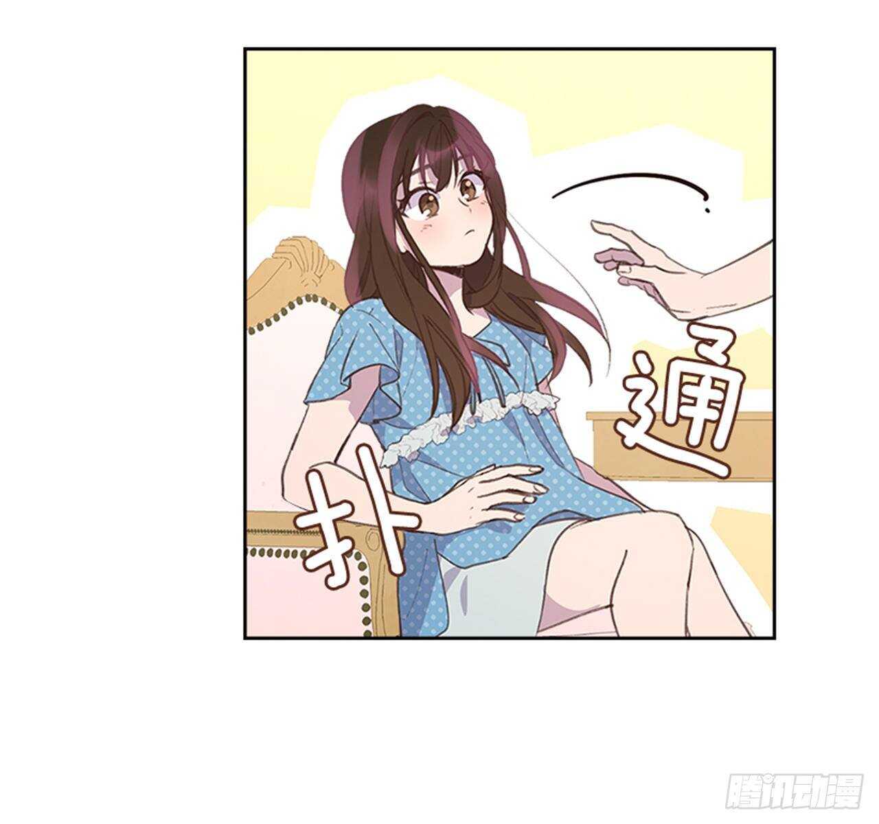🍸搞定小叔子 43.恋爱说明会 第39页