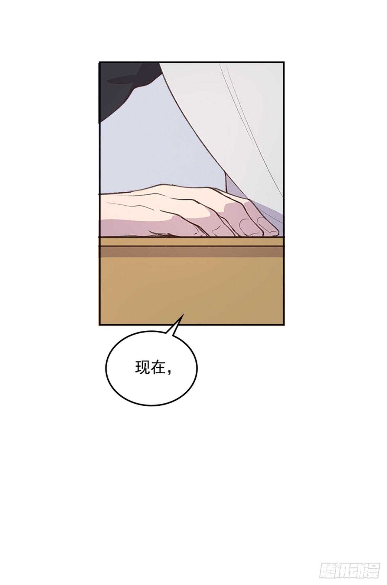 🍸搞定小叔子 43.恋爱说明会 第40页