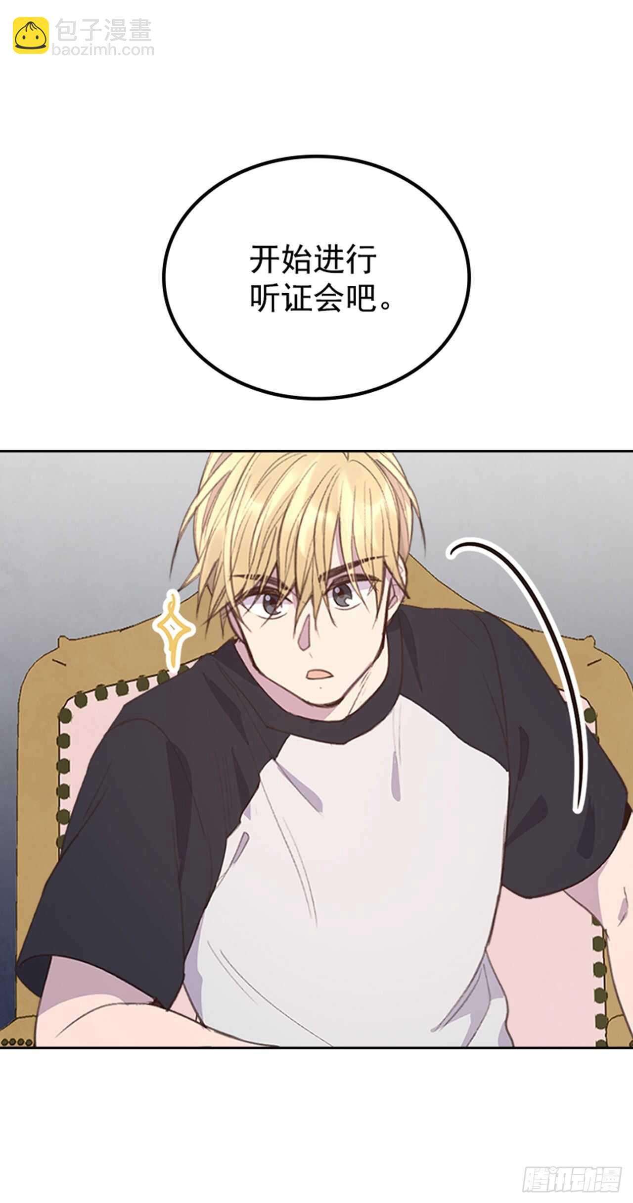 🍸搞定小叔子 43.恋爱说明会 第41页