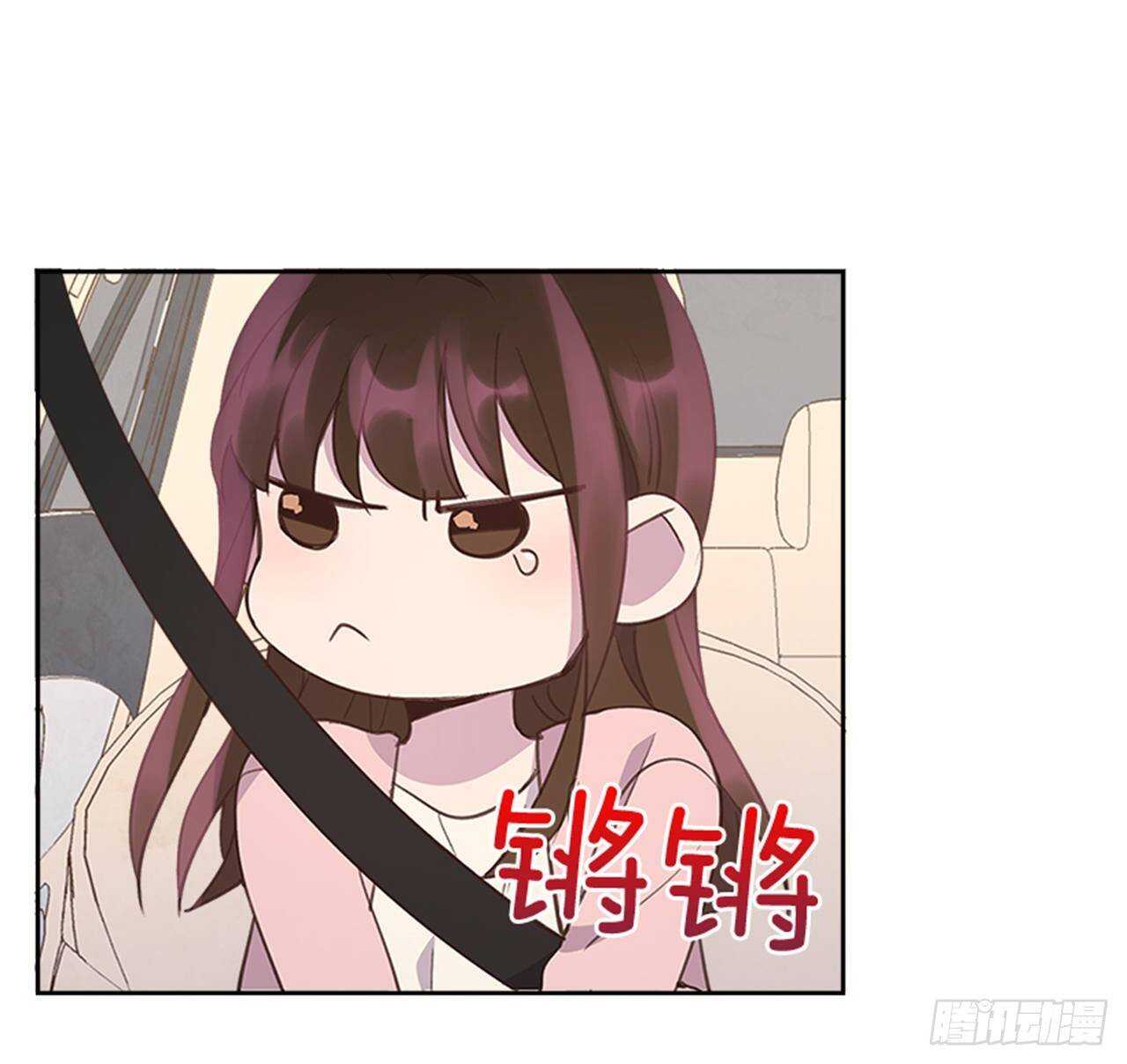🍸搞定小叔子 43.恋爱说明会 第44页