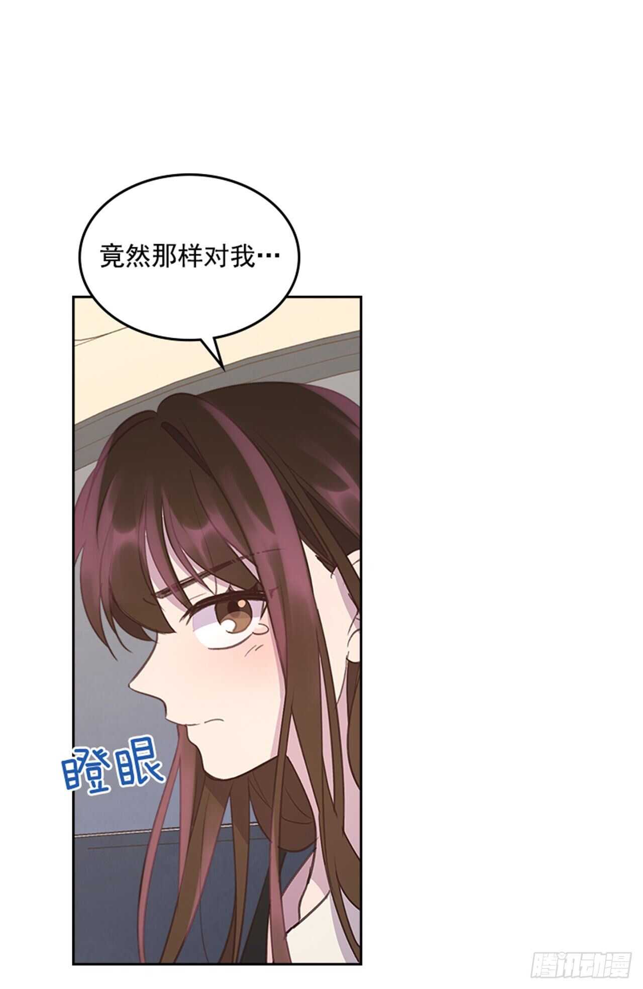 🍸搞定小叔子 43.恋爱说明会 第47页