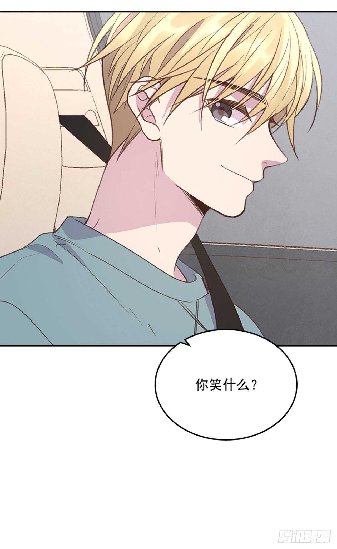 🍸搞定小叔子 43.恋爱说明会 第48页