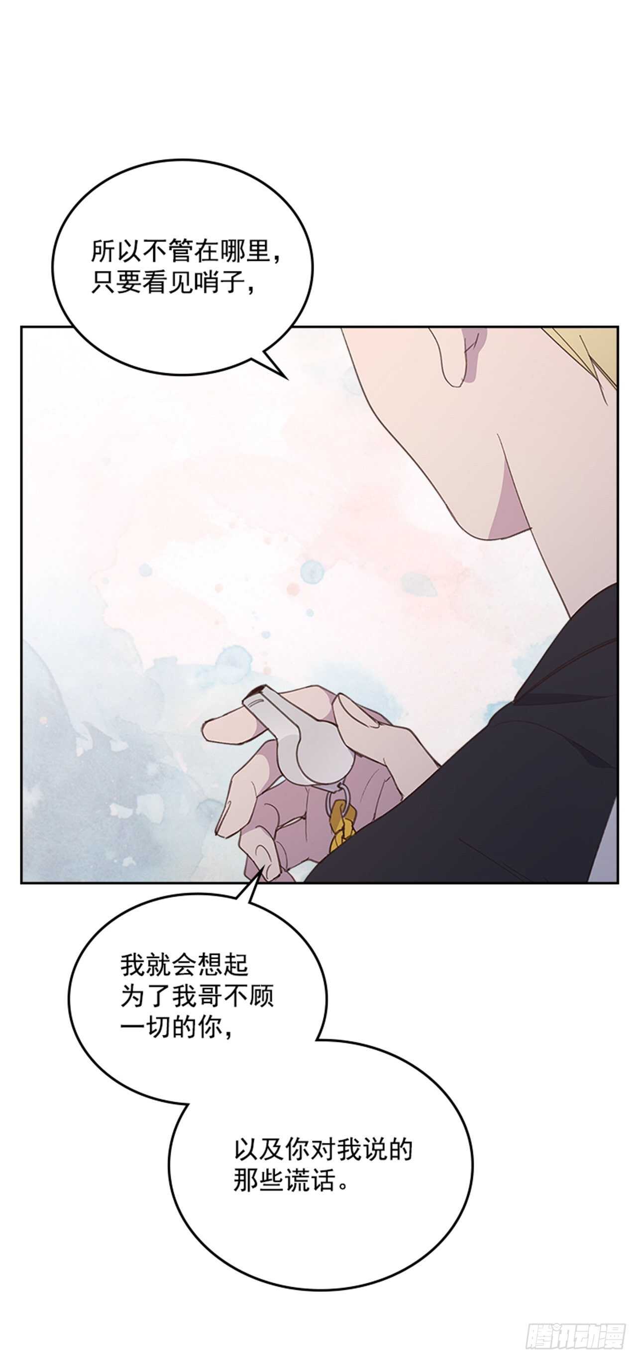 🍸搞定小叔子 43.恋爱说明会 第9页