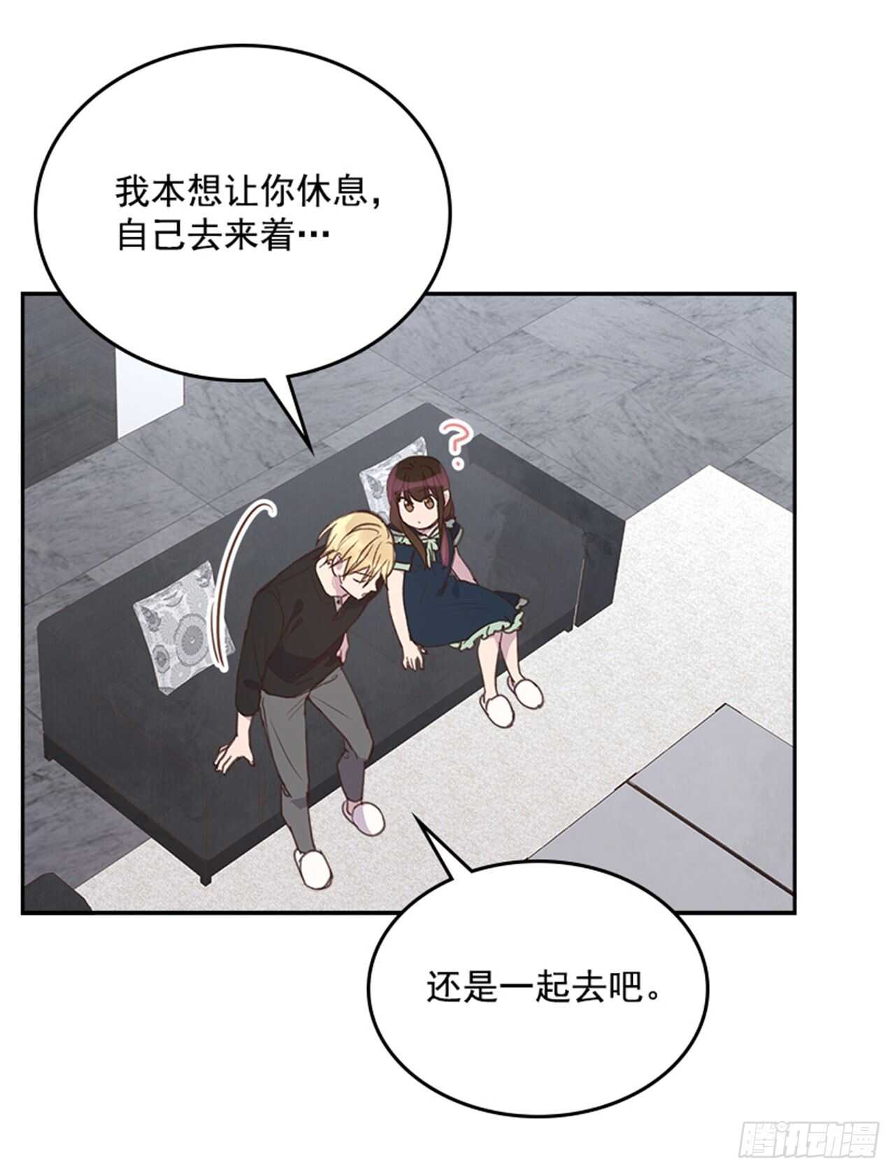 🍸搞定小叔子 47.一举三得 第16页