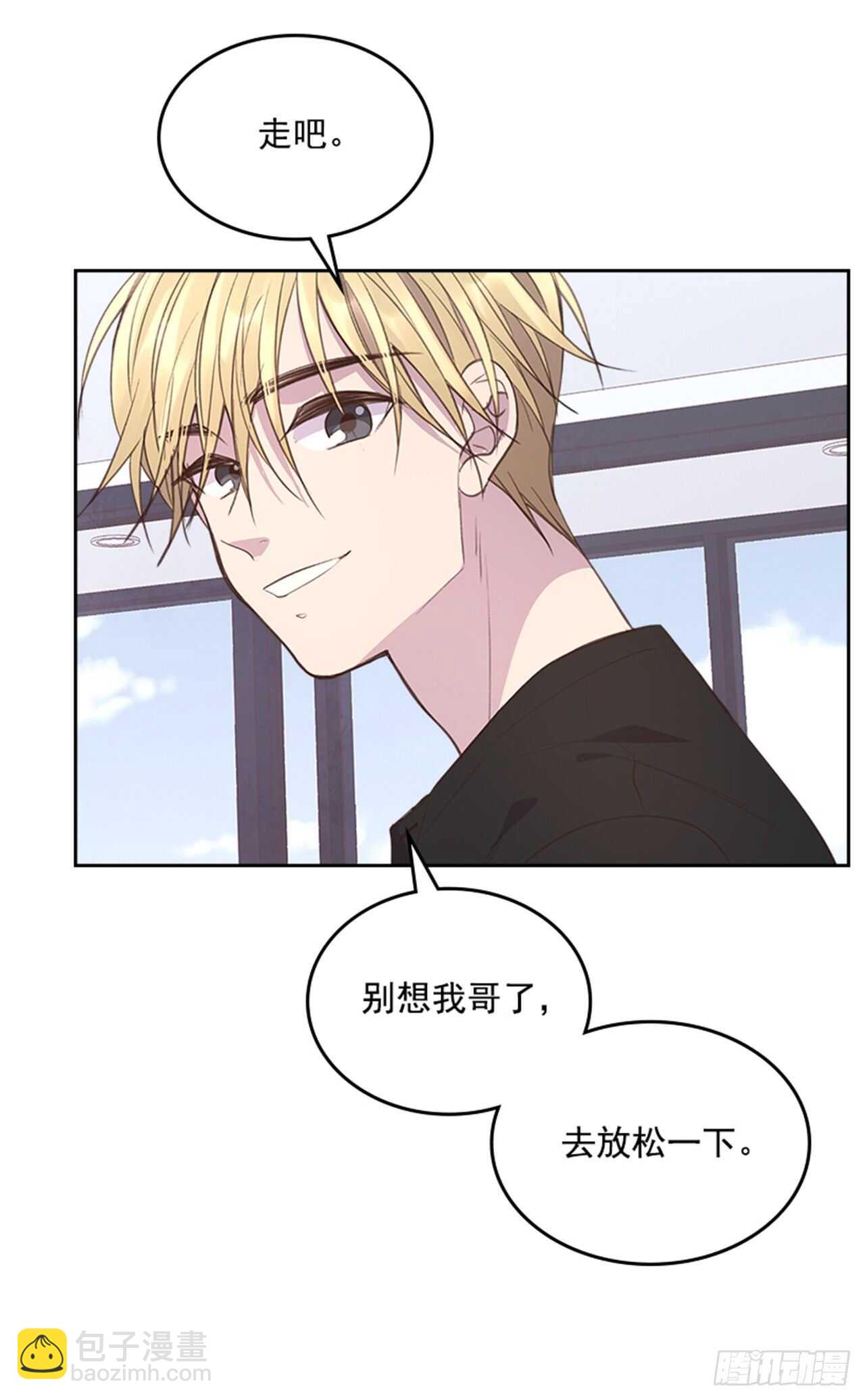 🍸搞定小叔子 47.一举三得 第17页