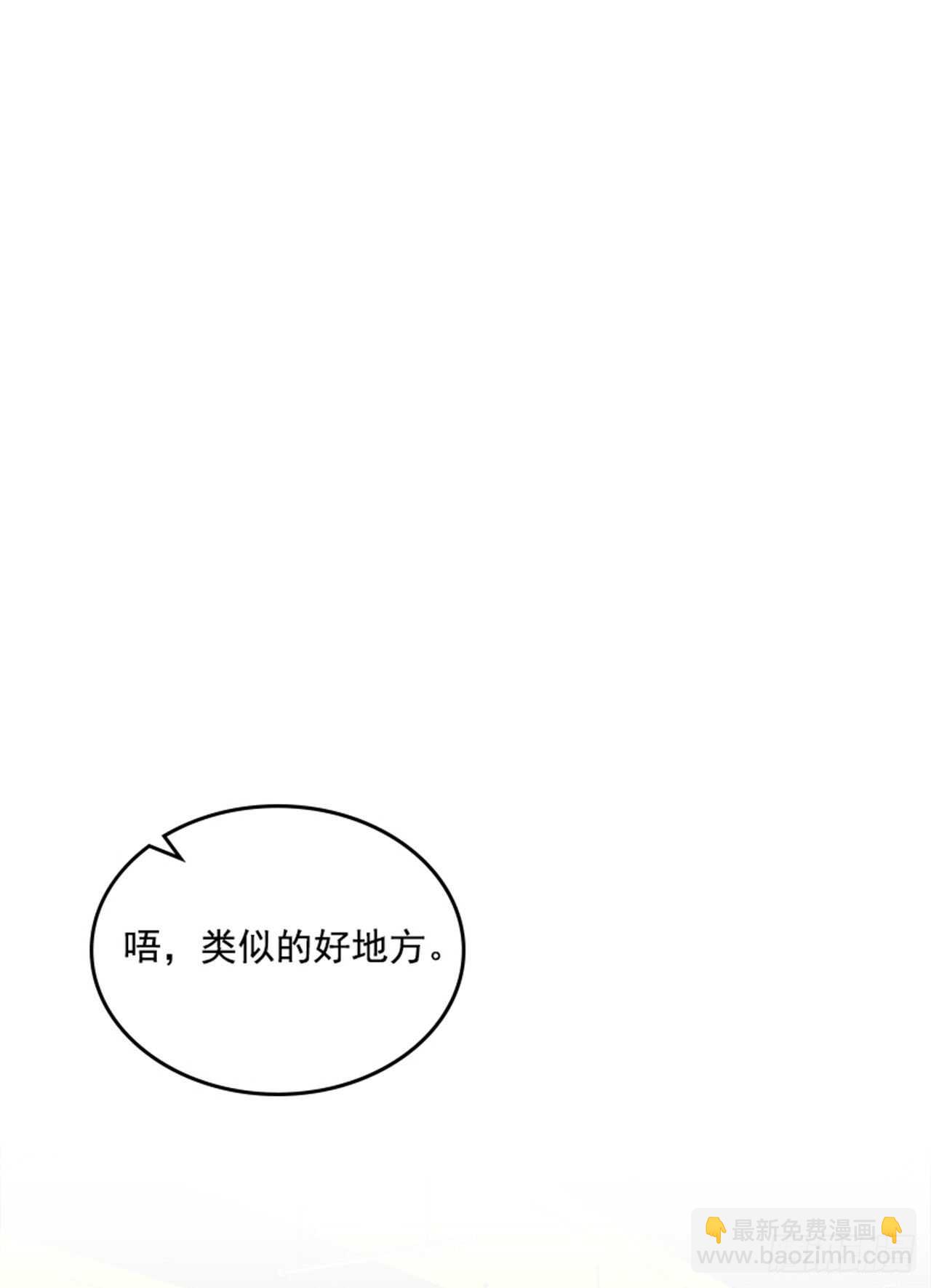 🍸搞定小叔子 47.一举三得 第19页