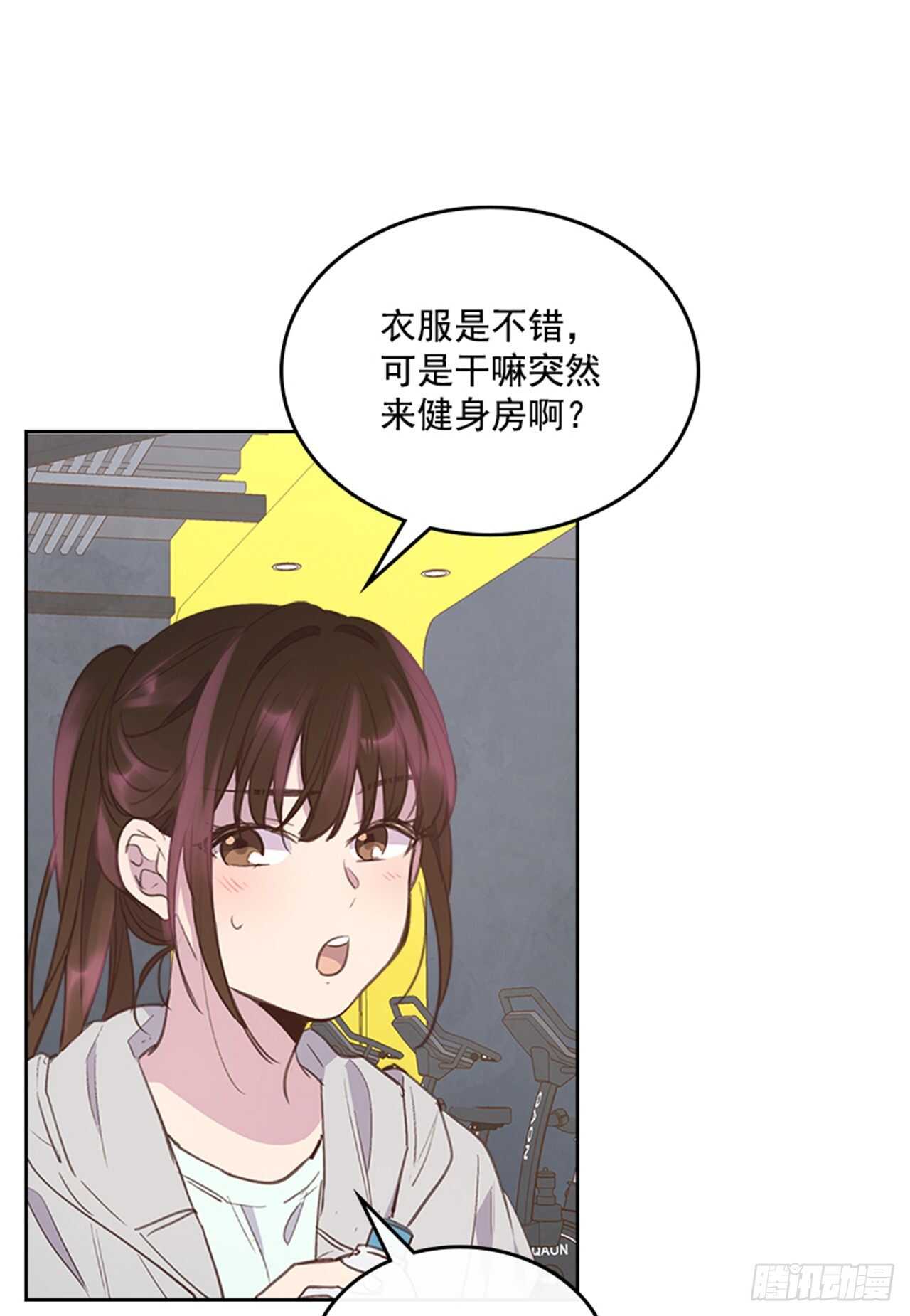 🍸搞定小叔子 47.一举三得 第25页