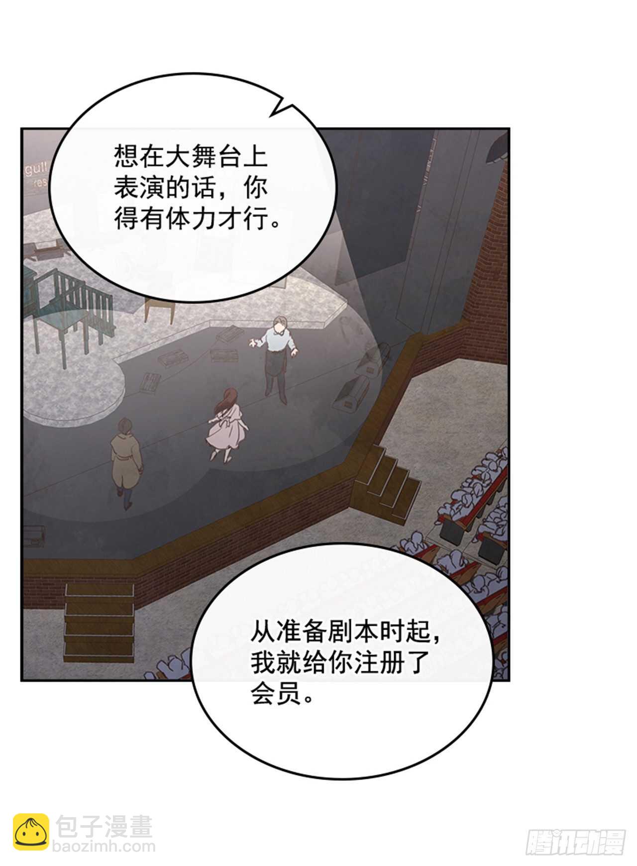 🍸搞定小叔子 47.一举三得 第29页