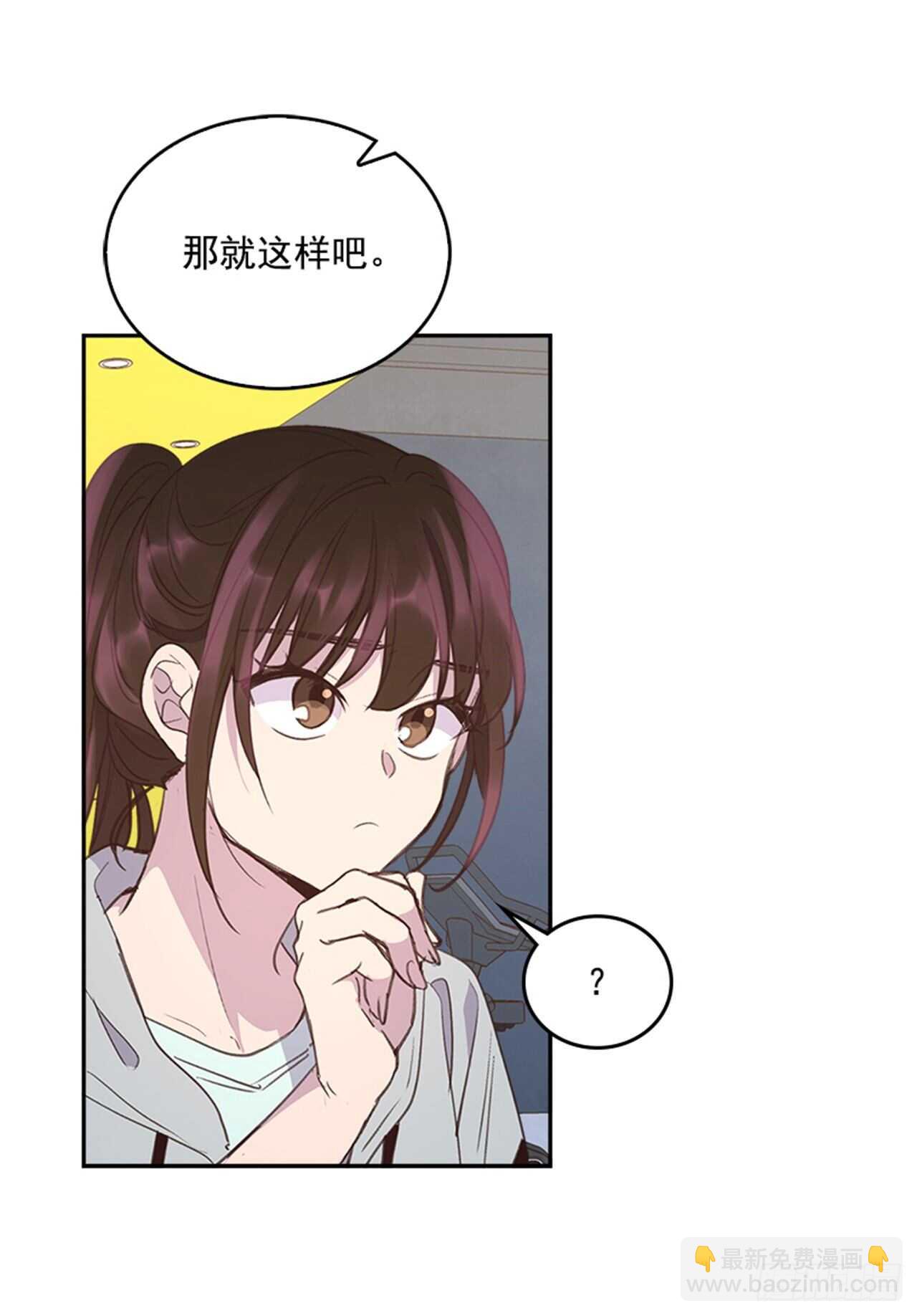 🍸搞定小叔子 47.一举三得 第32页