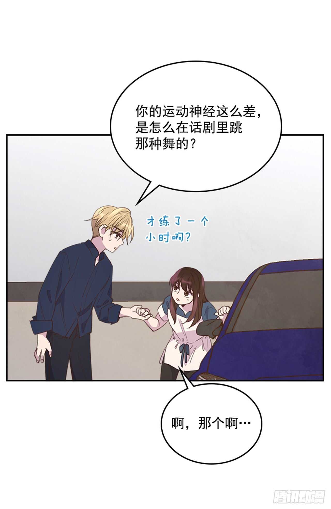 🍸搞定小叔子 47.一举三得 第43页