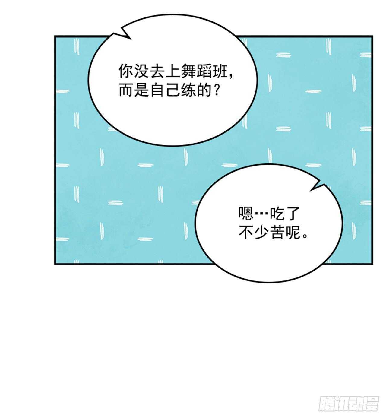 🍸搞定小叔子 47.一举三得 第45页