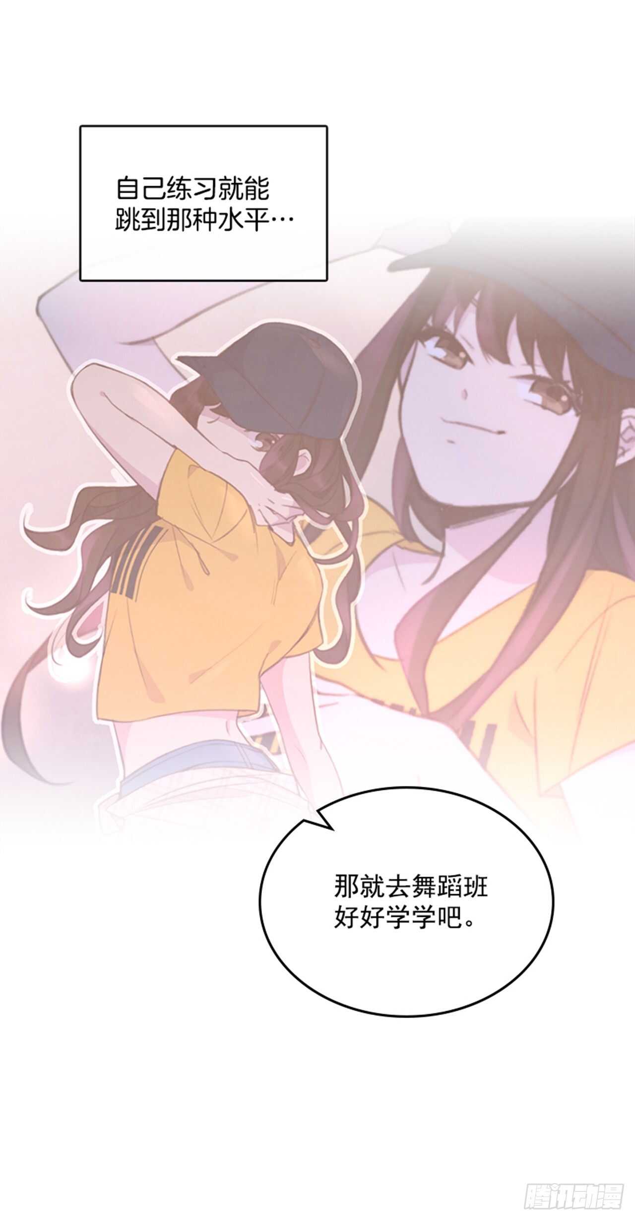 🍸搞定小叔子 47.一举三得 第46页