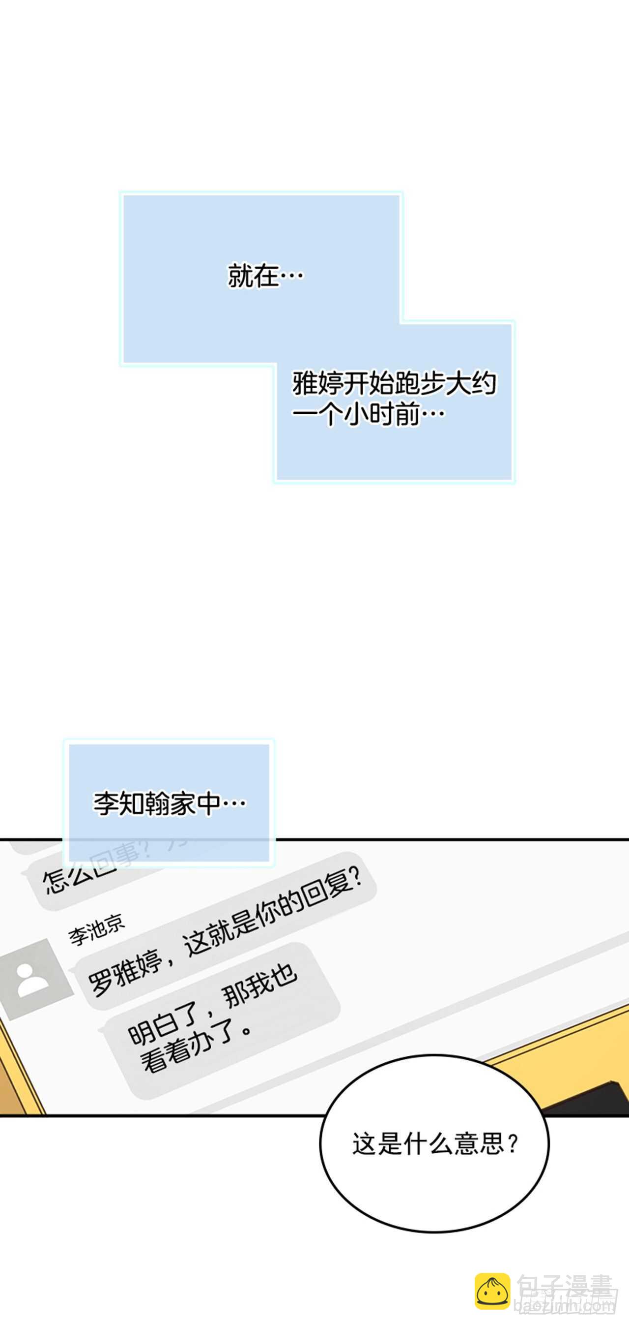 🍸搞定小叔子 47.一举三得 第5页