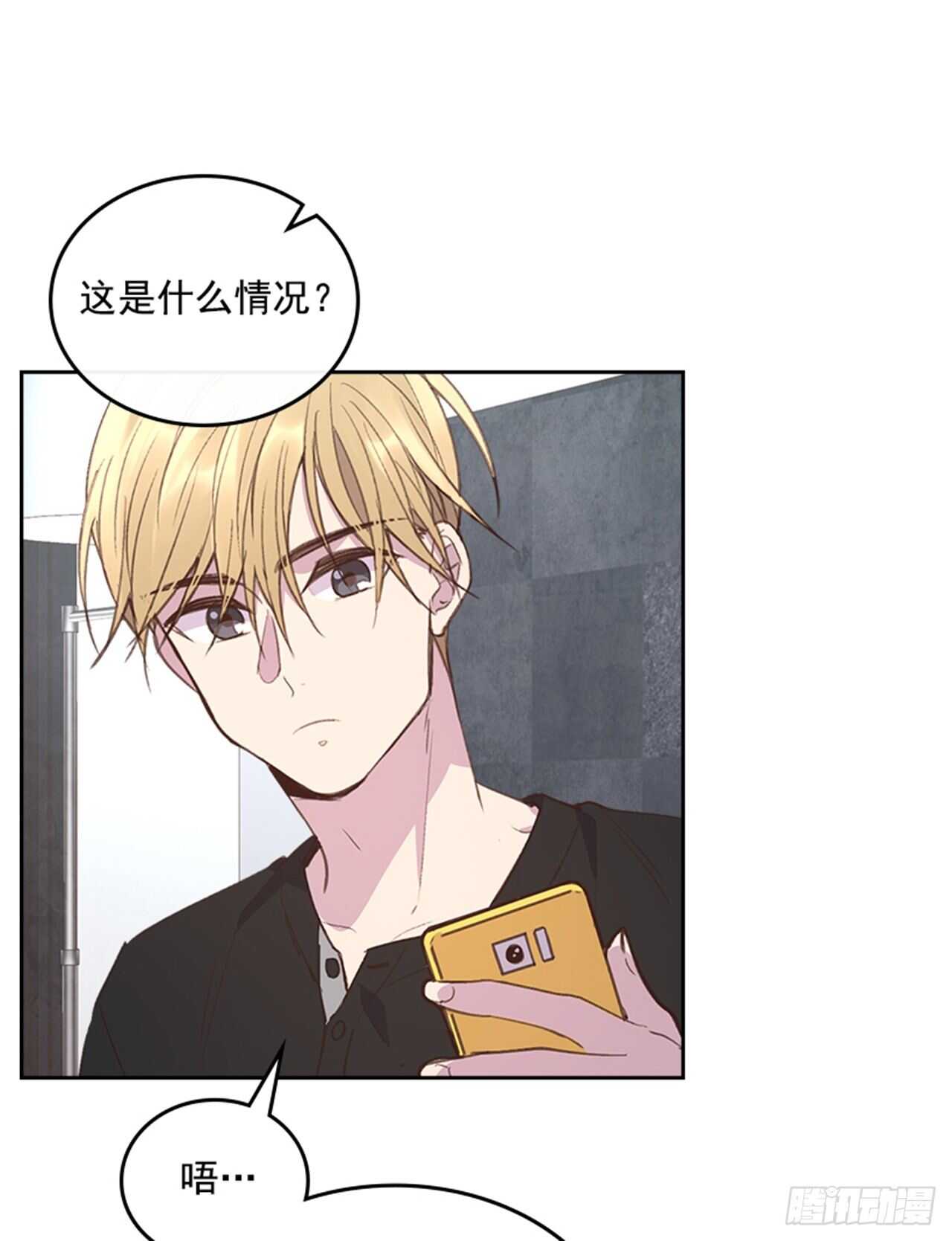 🍸搞定小叔子 47.一举三得 第6页