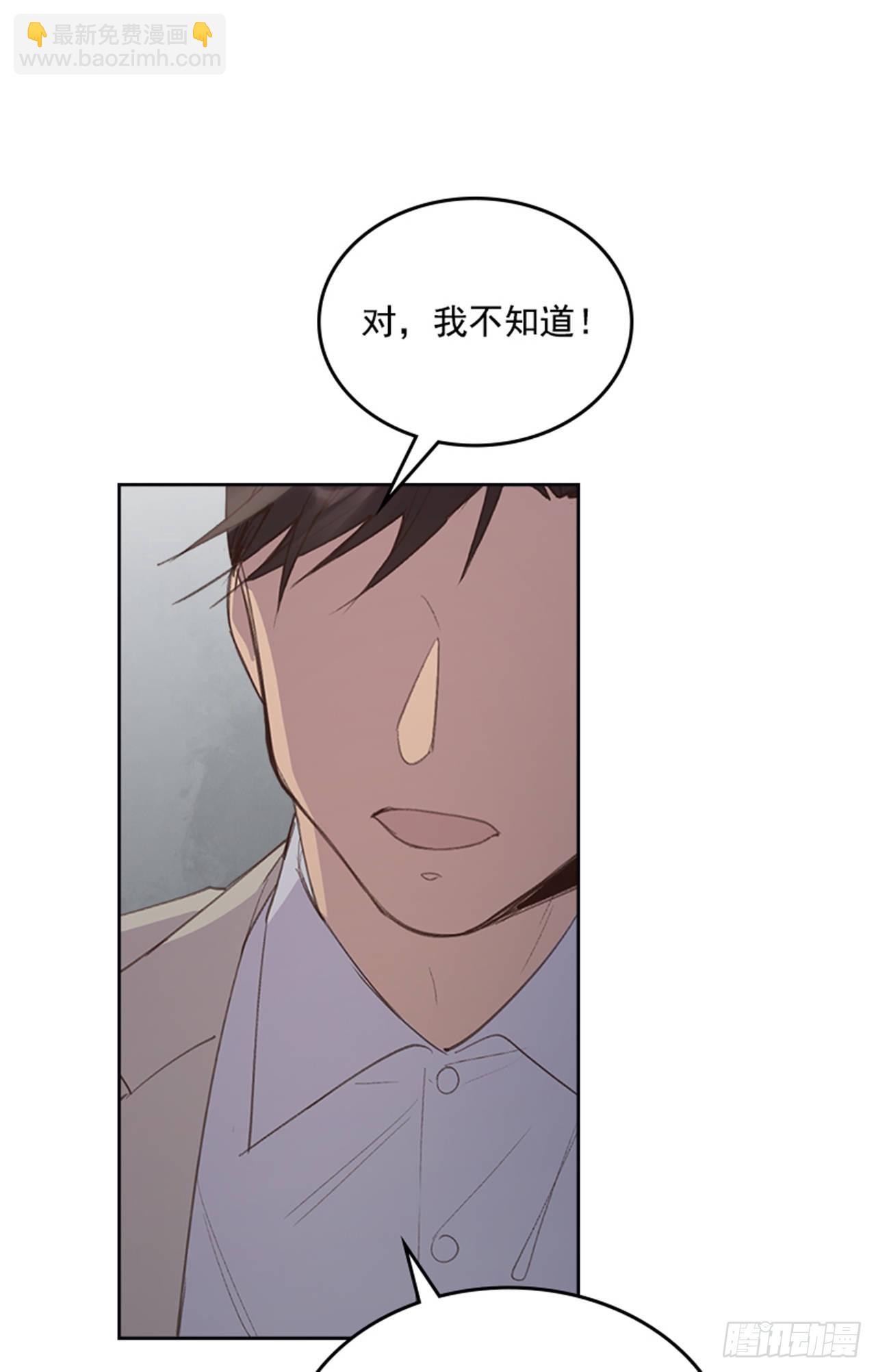 🍸搞定小叔子 49. 我有话对你说 第15页