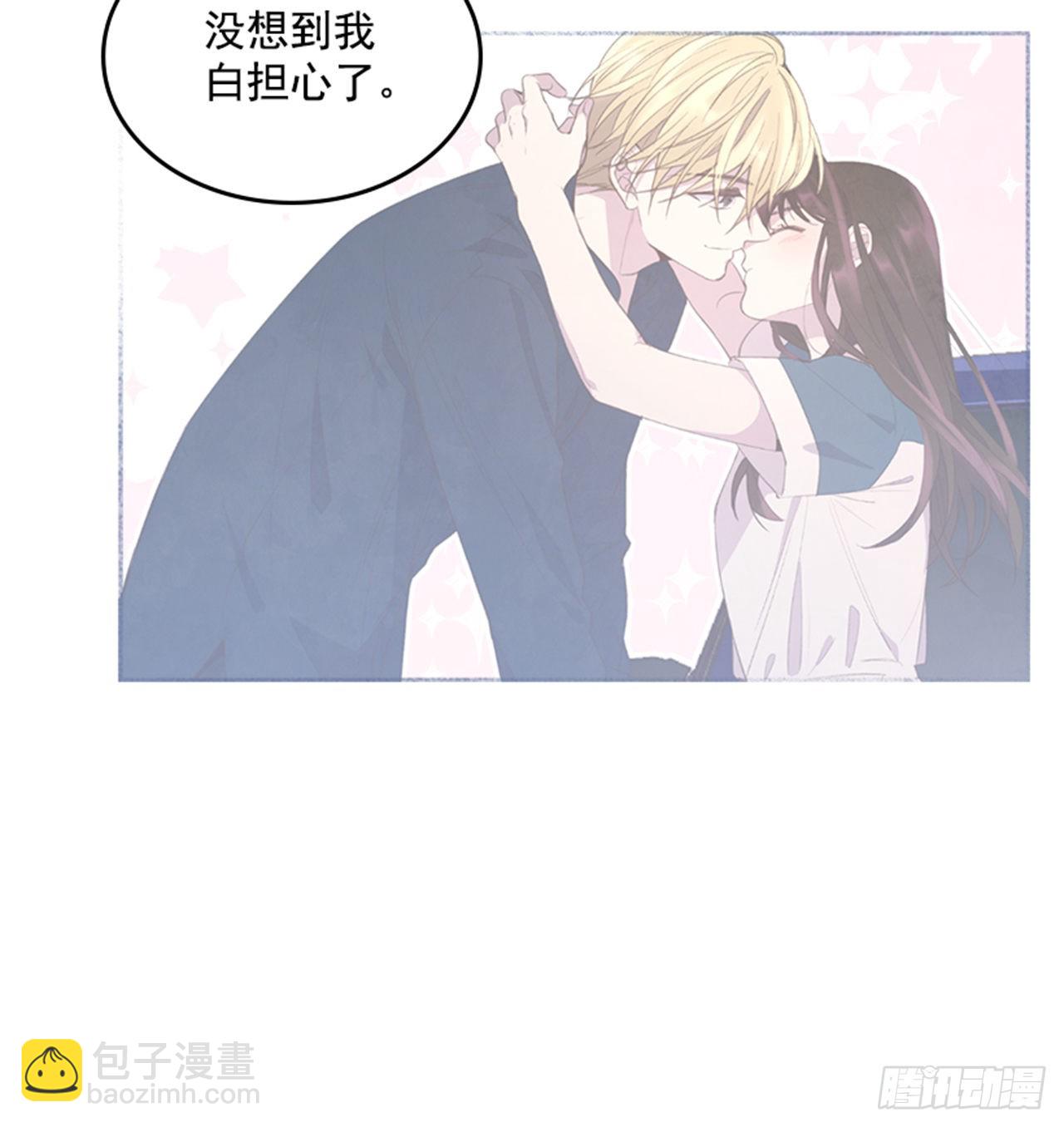 🍸搞定小叔子 49. 我有话对你说 第20页