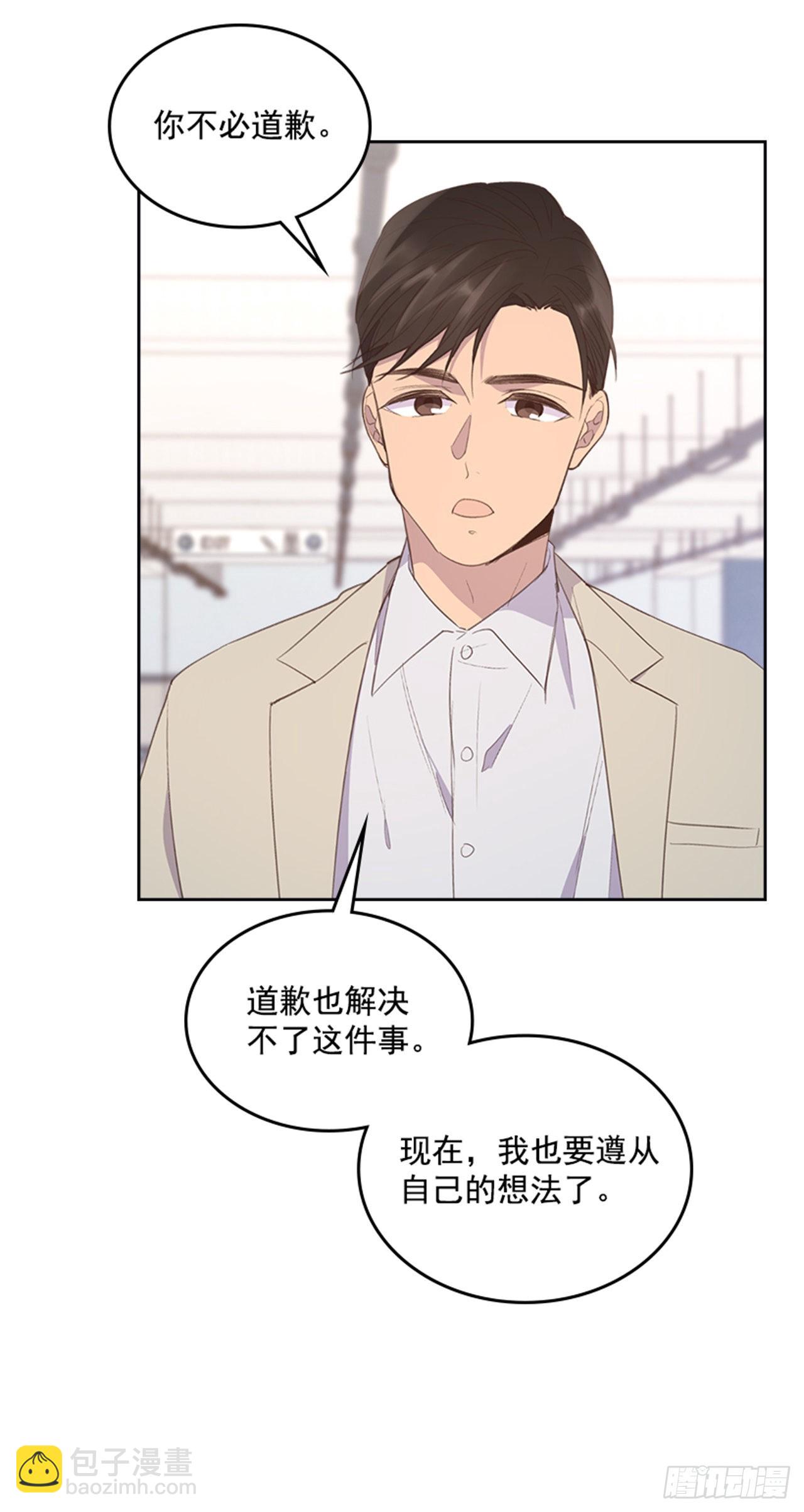 🍸搞定小叔子 49. 我有话对你说 第22页