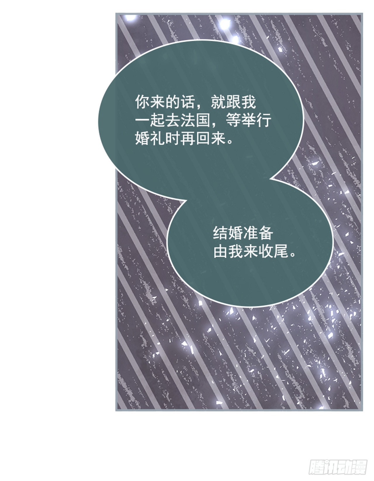 🍸搞定小叔子 49. 我有话对你说 第28页