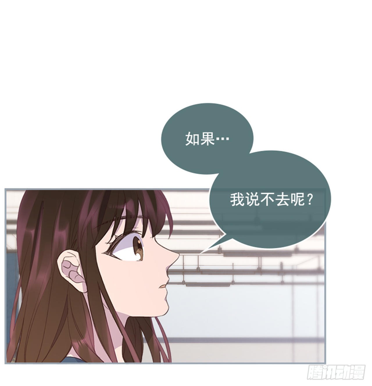 🍸搞定小叔子 49. 我有话对你说 第29页