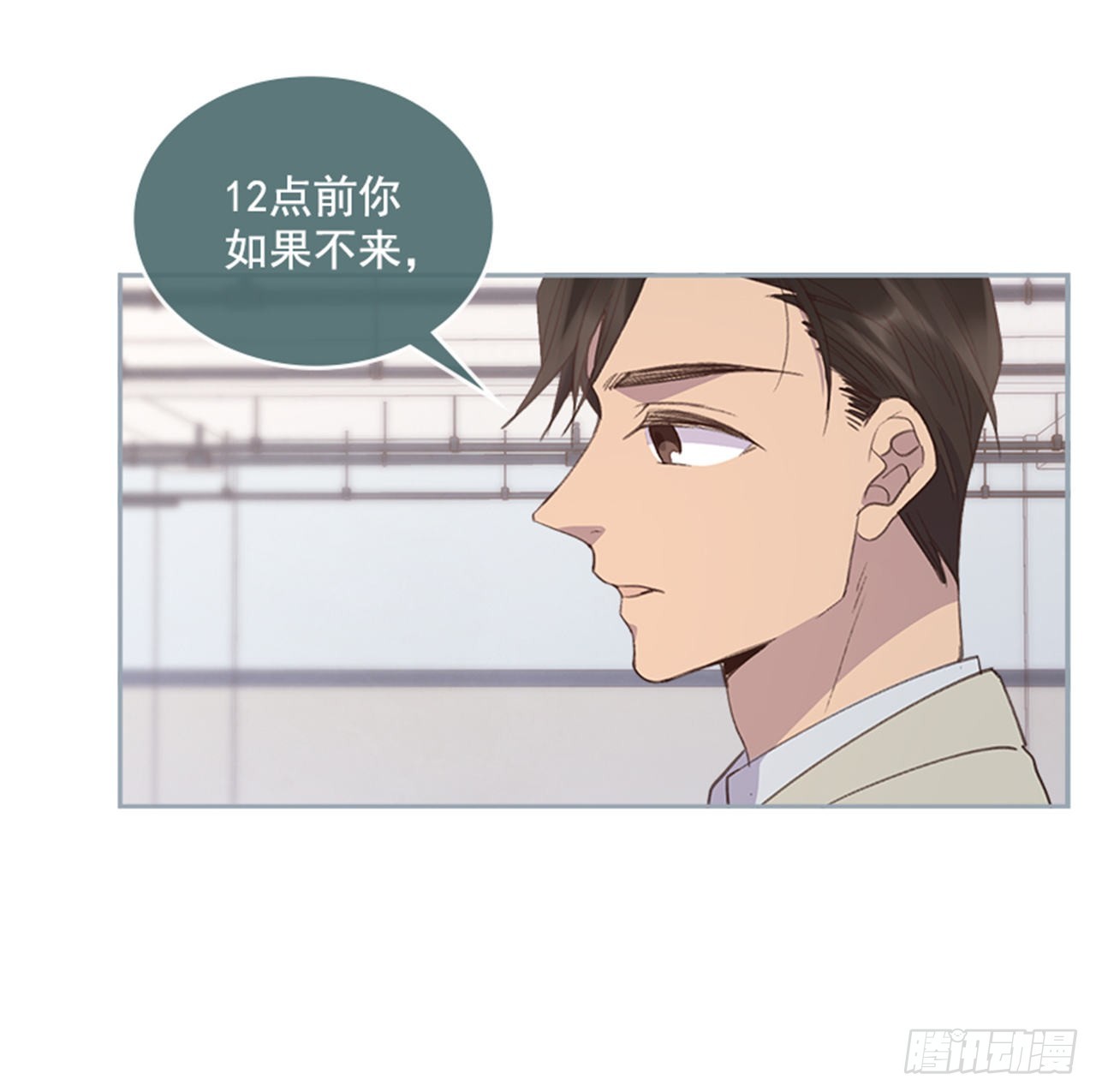 🍸搞定小叔子 49. 我有话对你说 第30页