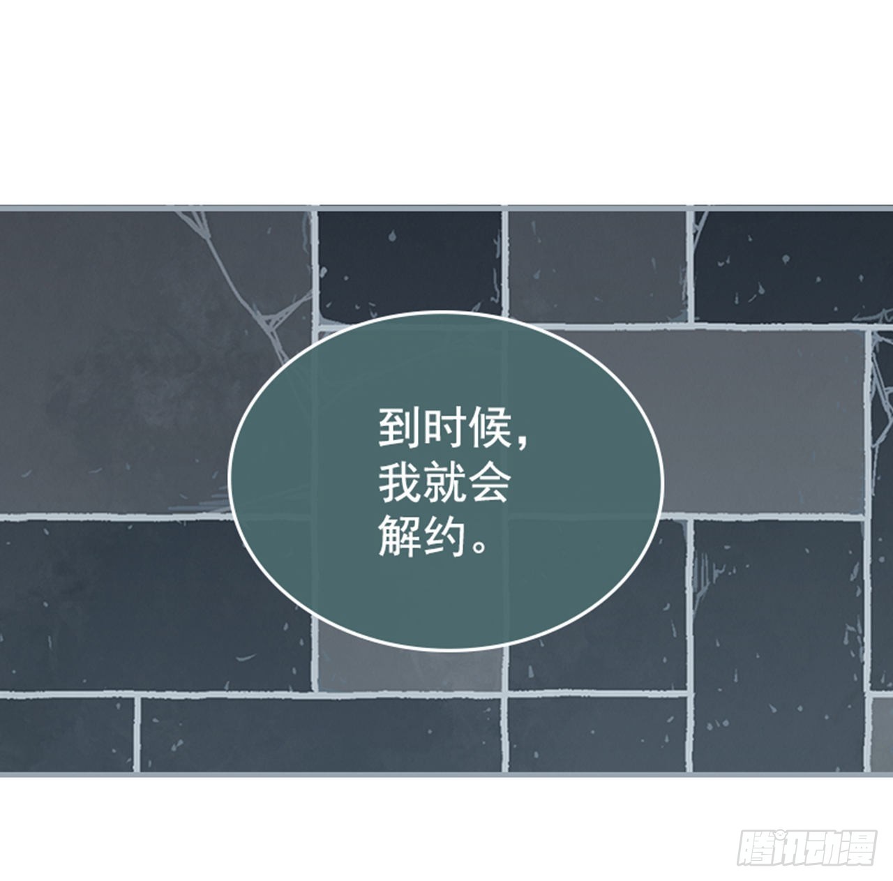 🍸搞定小叔子 49. 我有话对你说 第31页