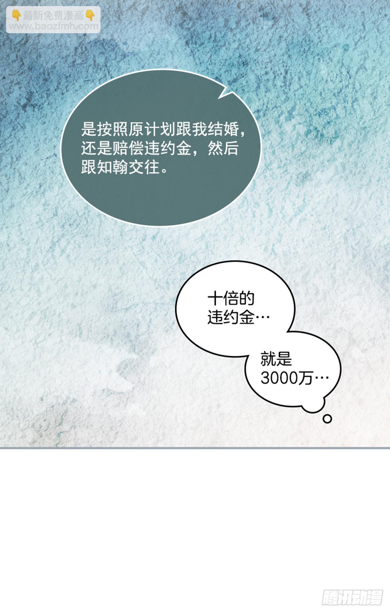 🍸搞定小叔子 49. 我有话对你说 第36页