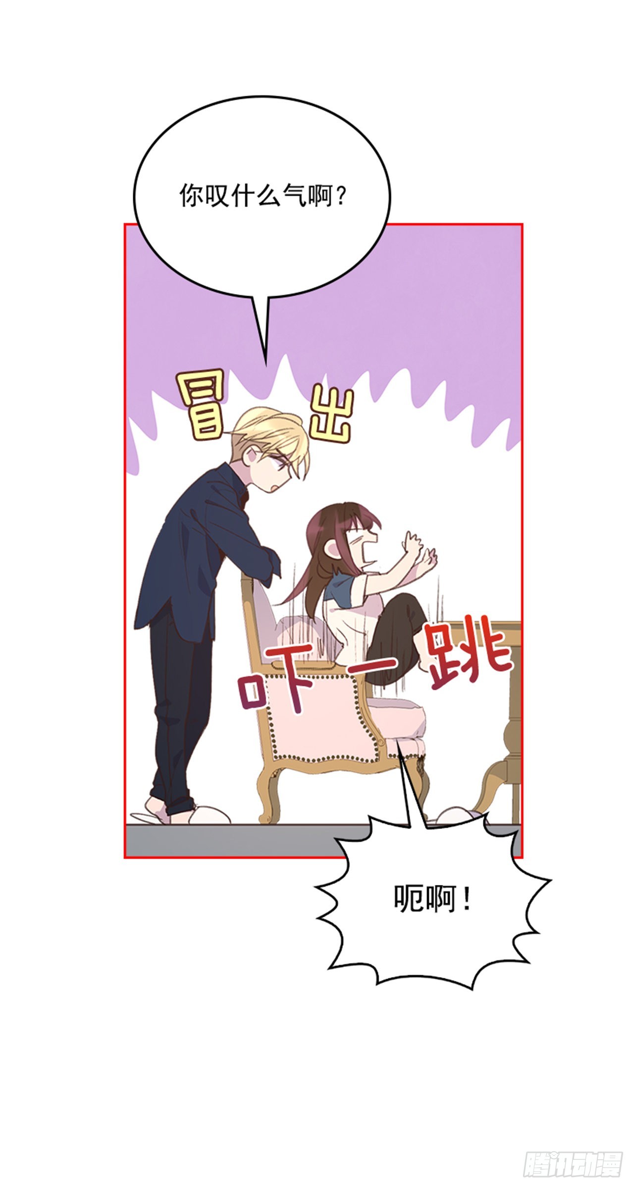 🍸搞定小叔子 49. 我有话对你说 第38页
