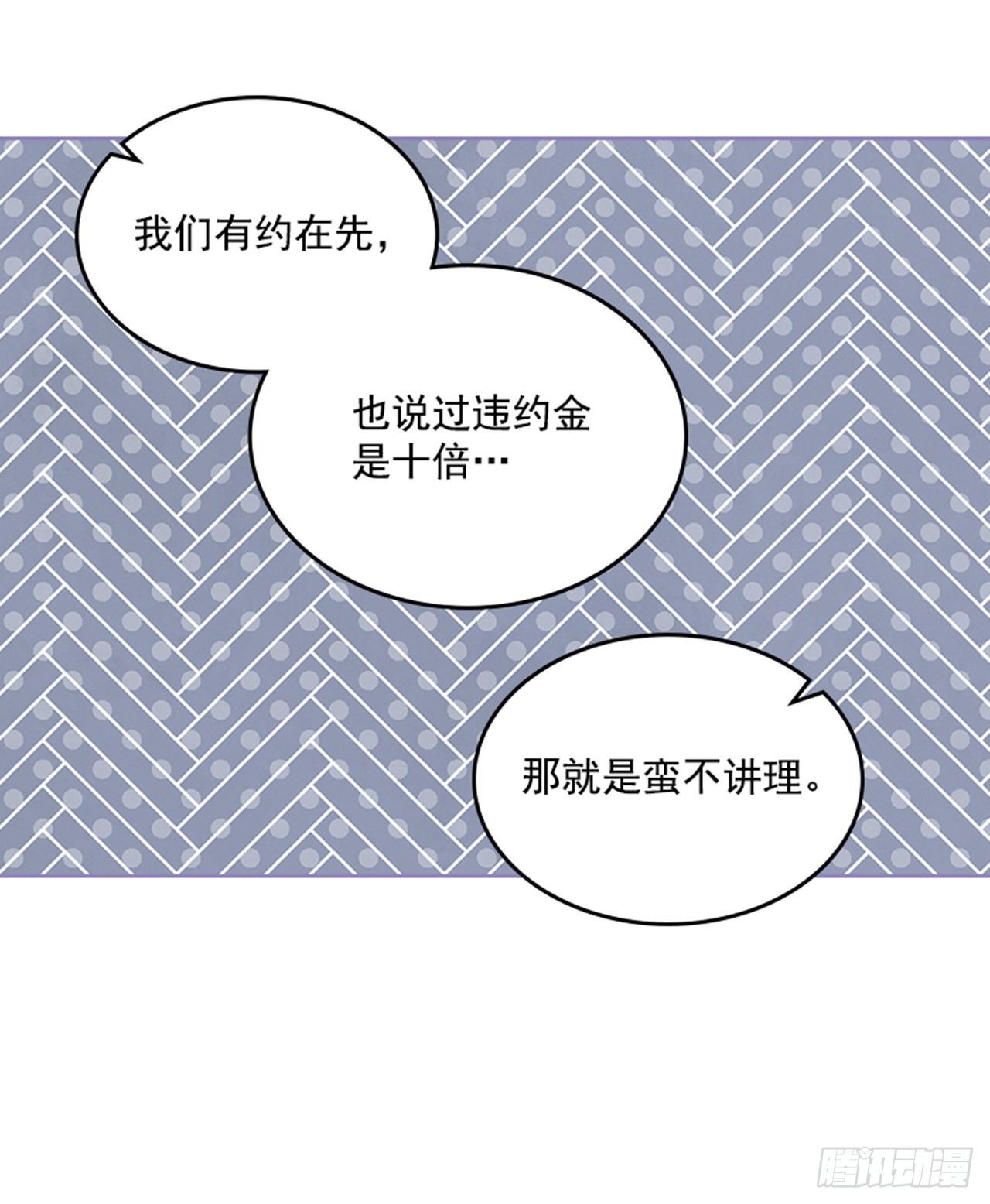 🍸搞定小叔子 49. 我有话对你说 第42页