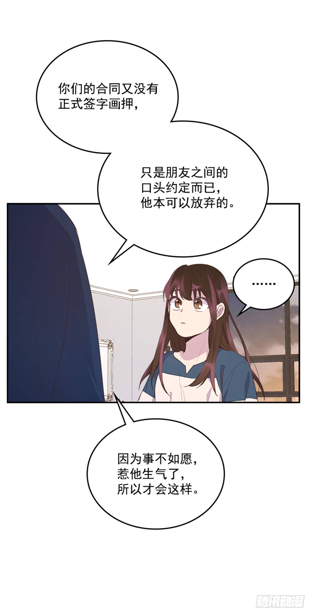 🍸搞定小叔子 49. 我有话对你说 第43页