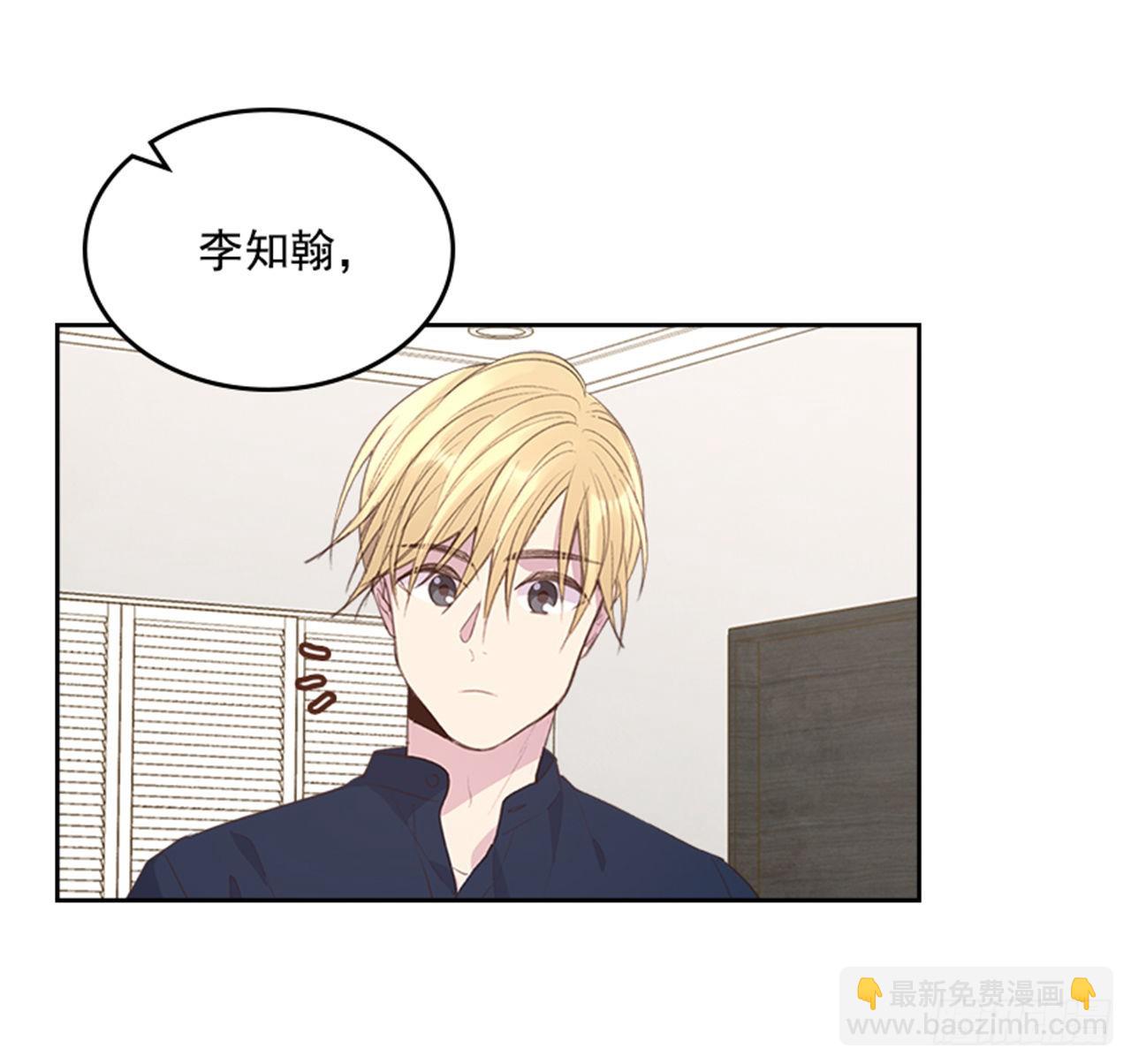 🍸搞定小叔子 49. 我有话对你说 第47页